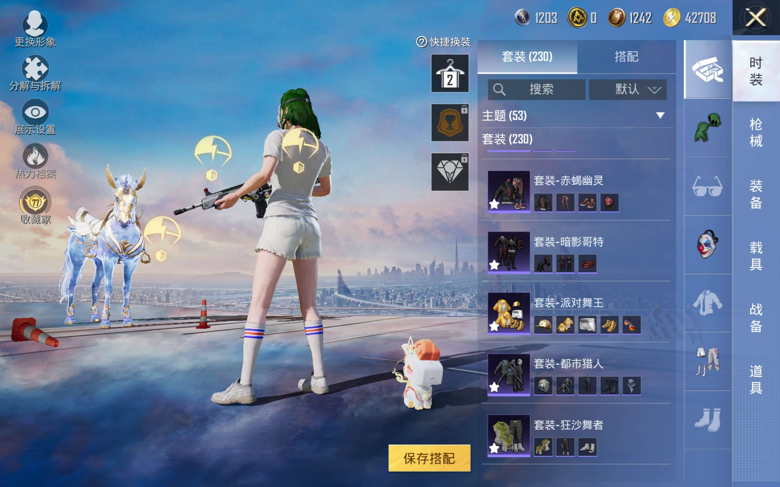 HPQM4257579和平精英账号详情图7