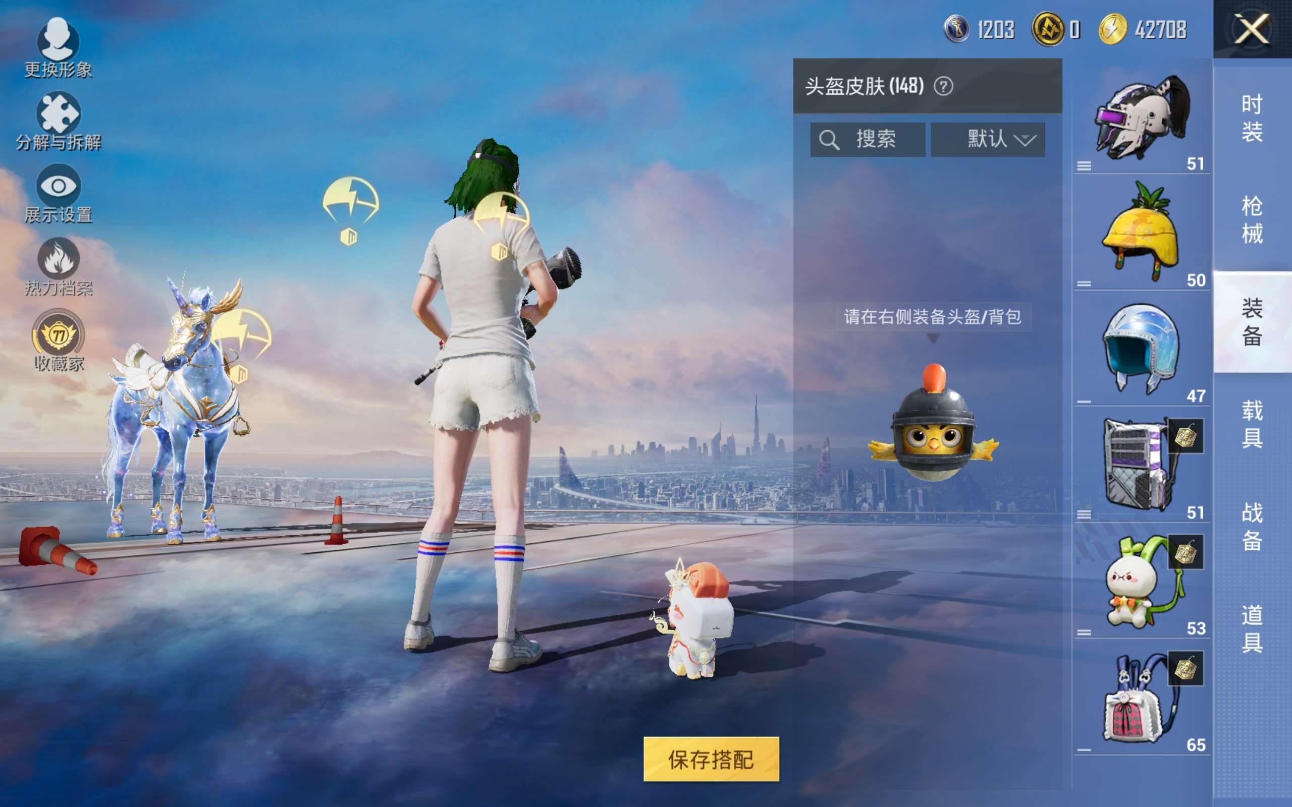 HPQM4257579和平精英账号详情图13