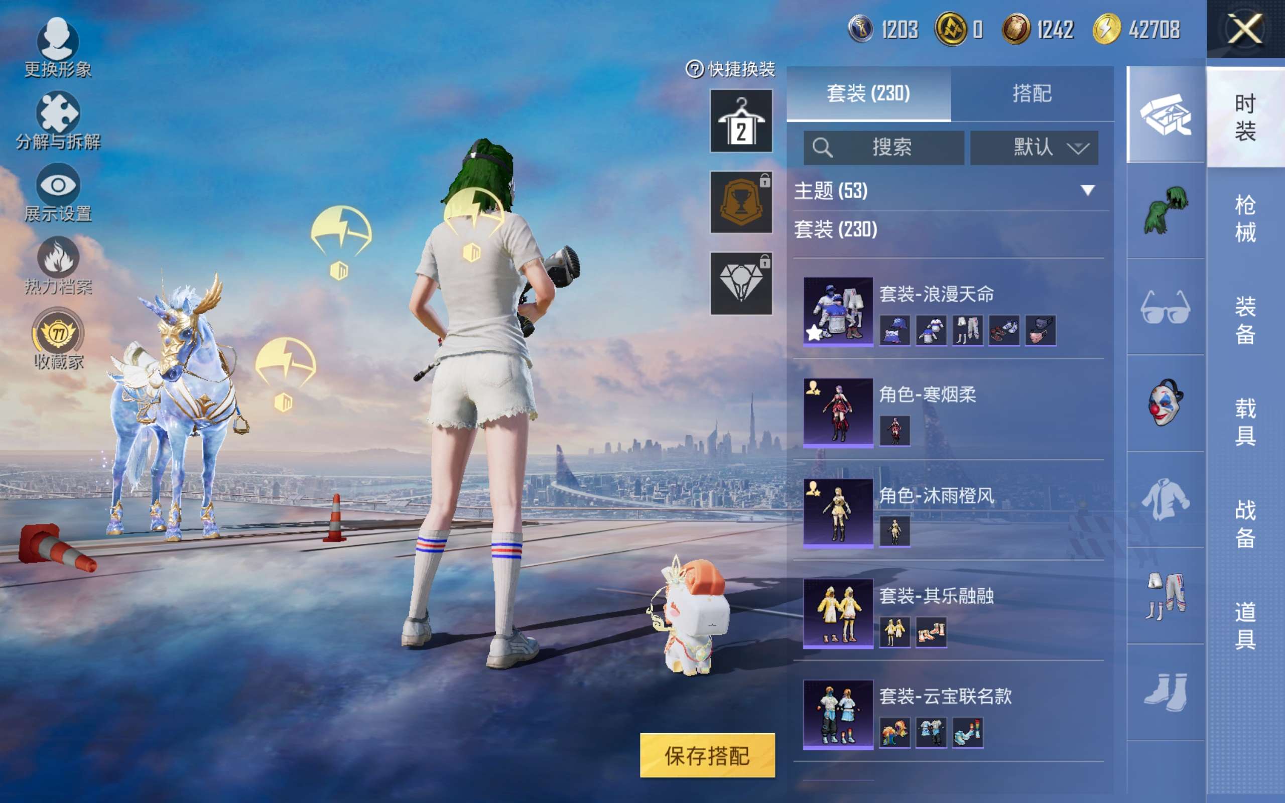 HPQM4257579和平精英账号详情图12