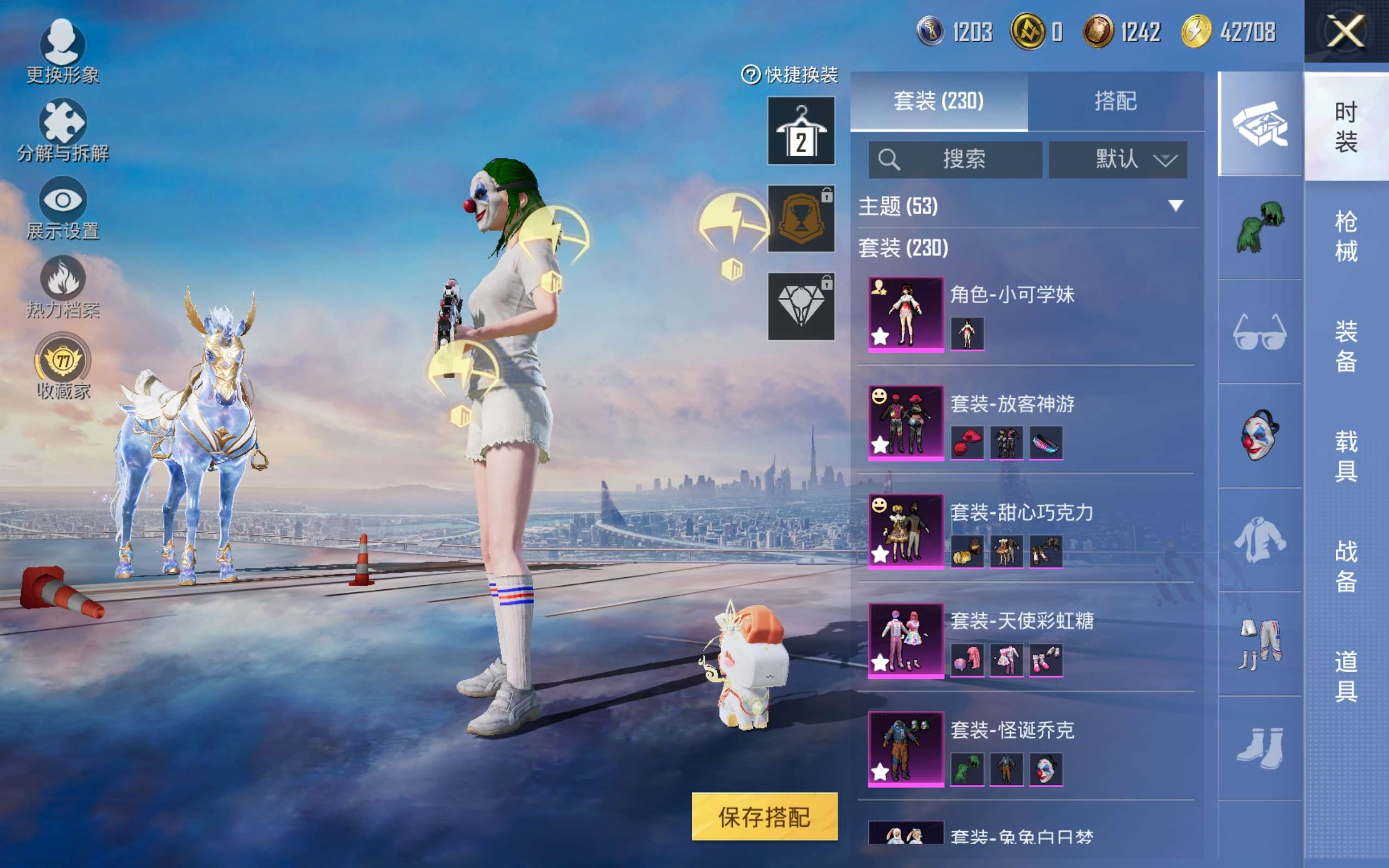 HPQM4257579和平精英账号详情图11