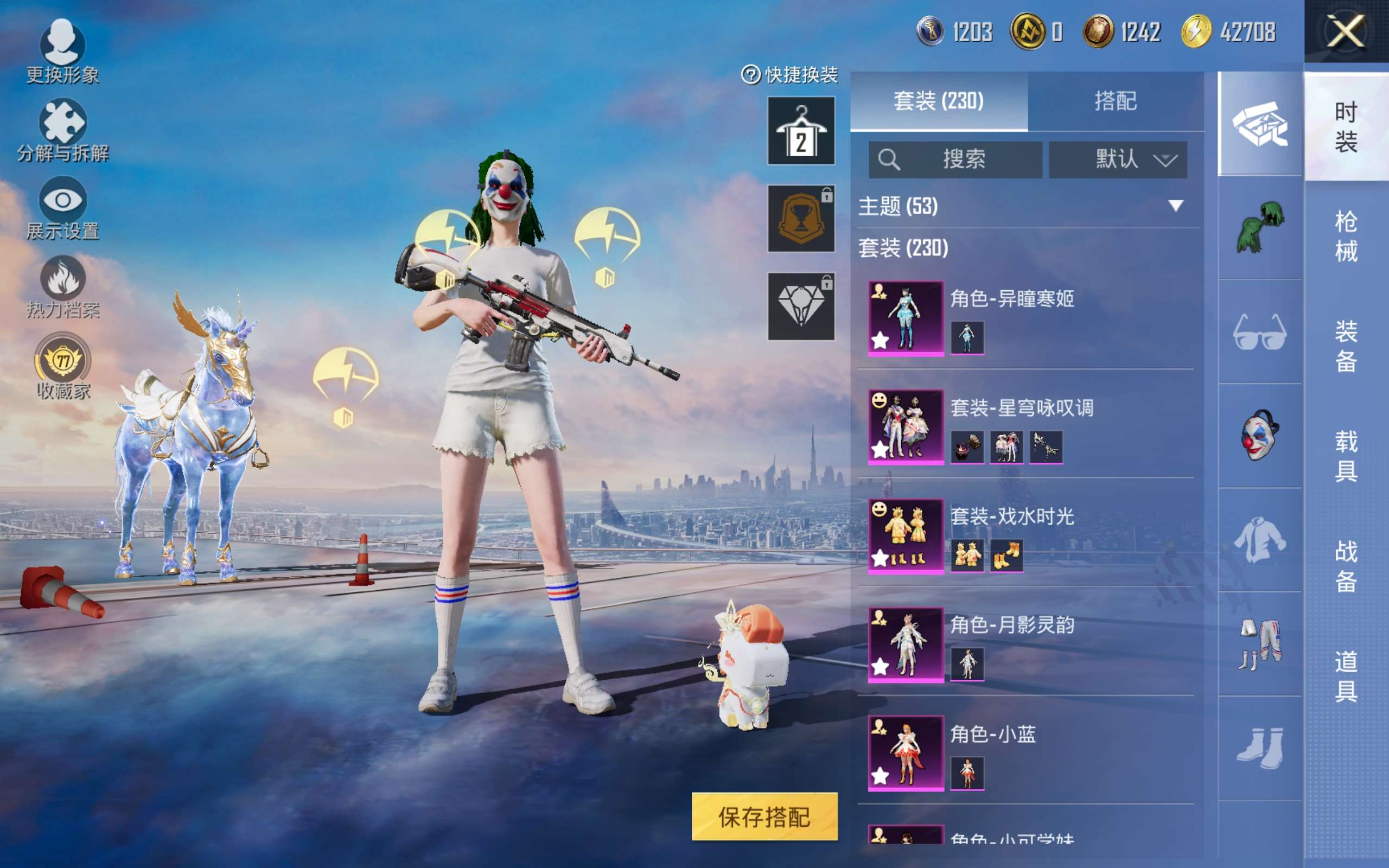 HPQM4257579和平精英账号详情图20