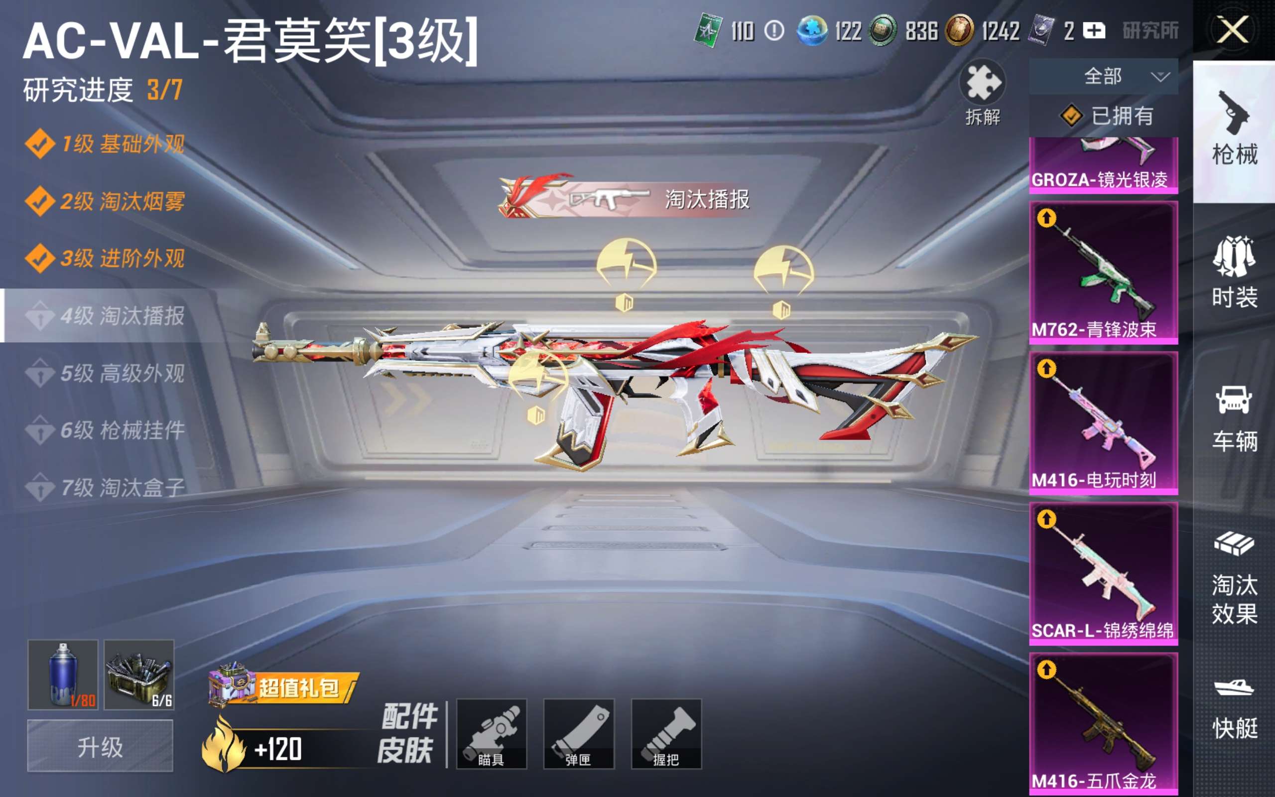 HPQM4257579和平精英账号详情图15