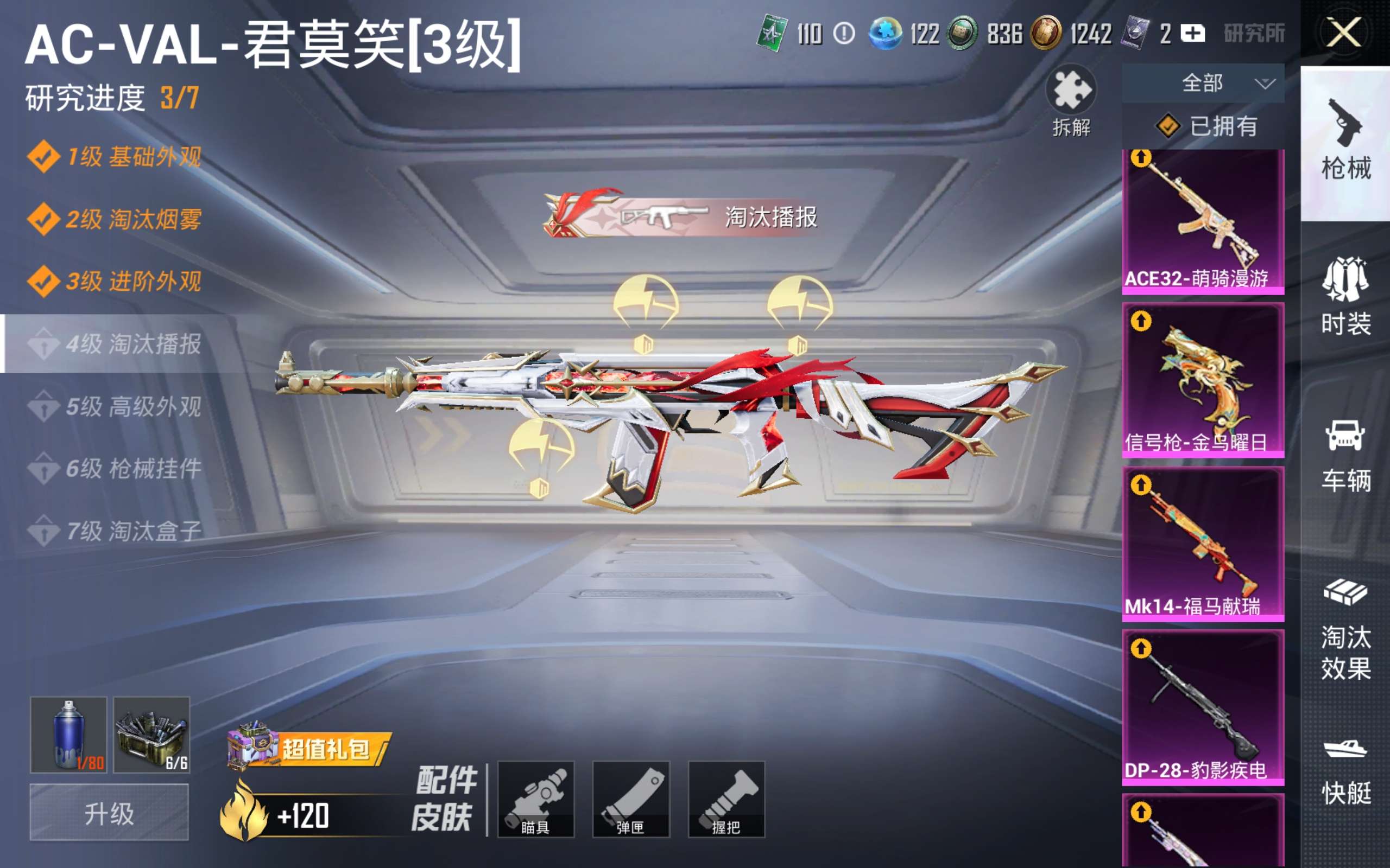 HPQM4257579和平精英账号详情图10