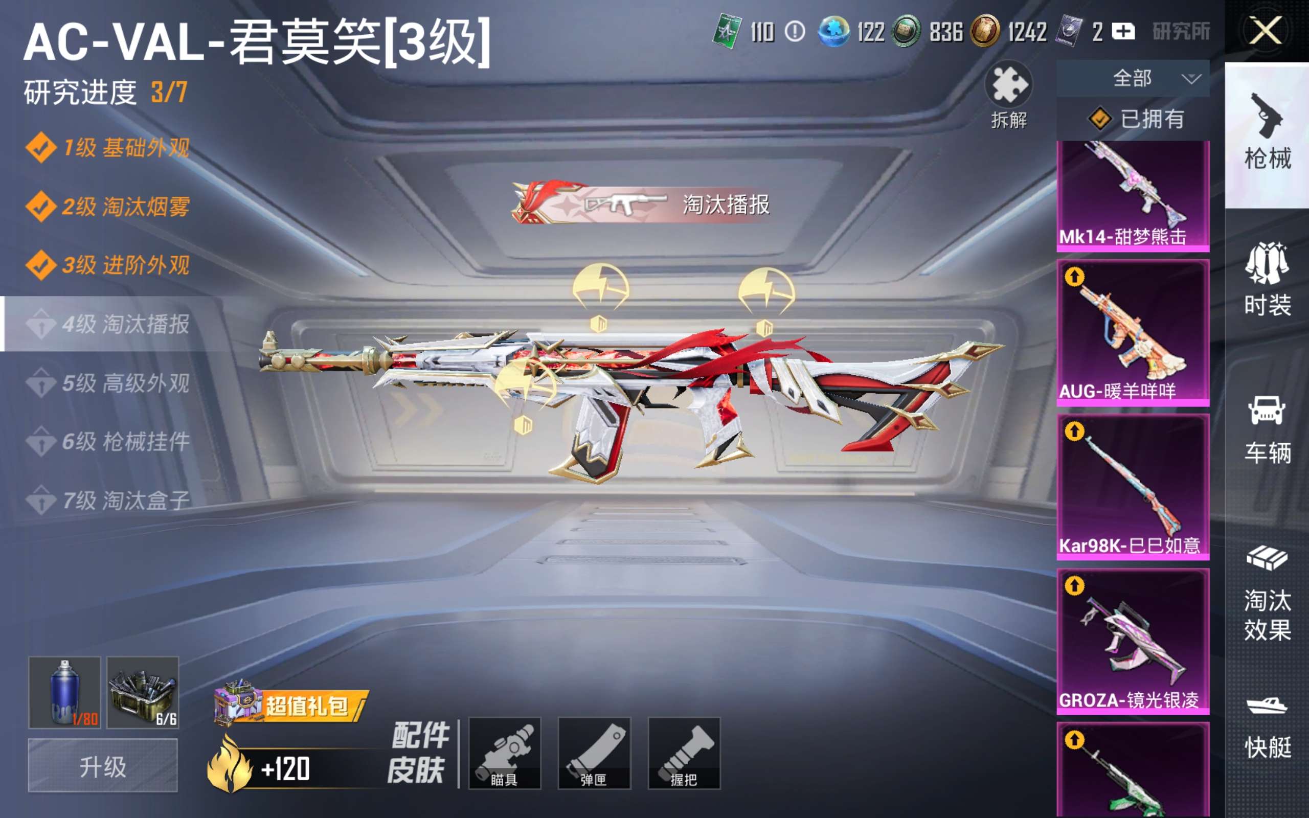 HPQM4257579和平精英账号详情图18