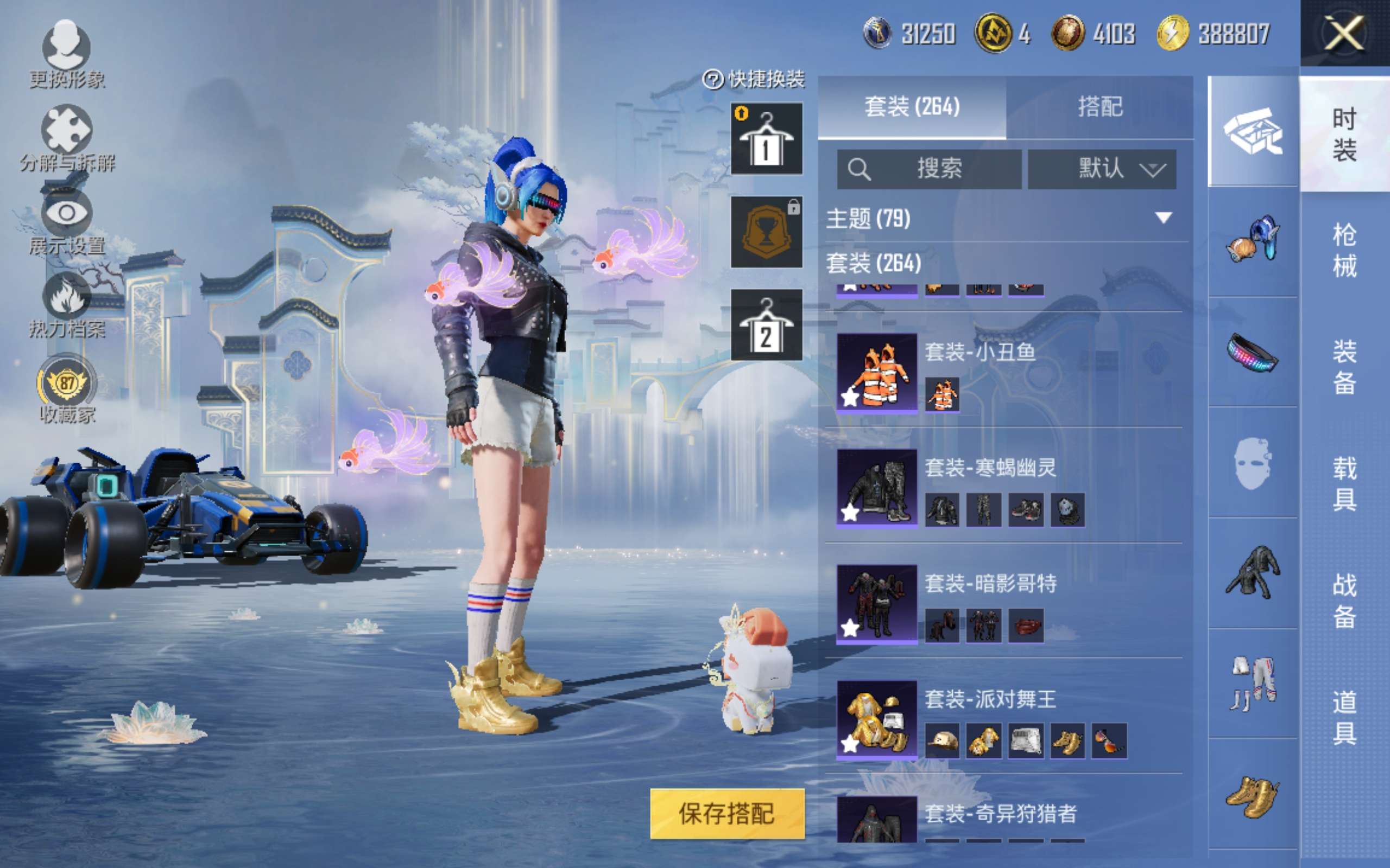 HPQM4257580和平精英账号详情图8