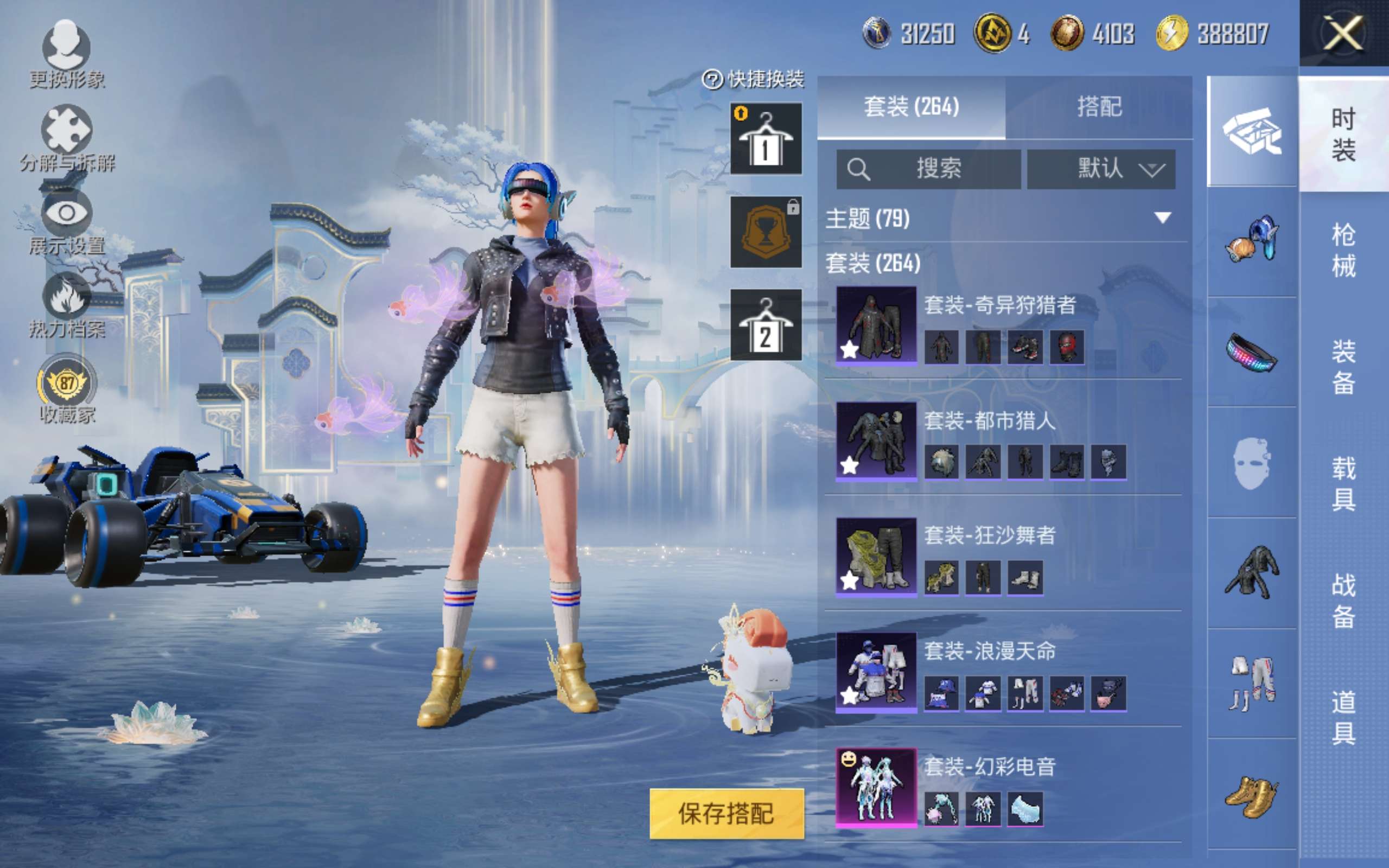 HPQM4257580和平精英账号详情图10