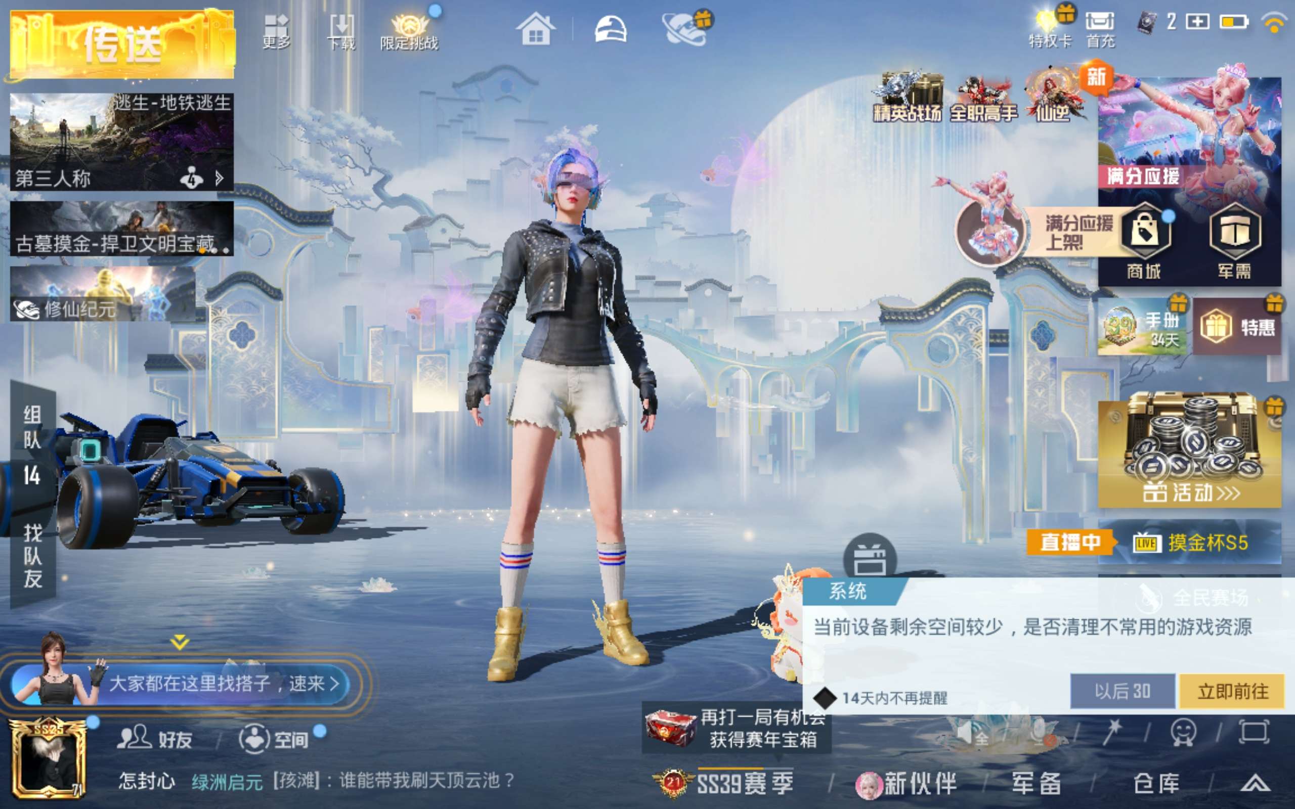 HPQM4257580和平精英账号详情图7