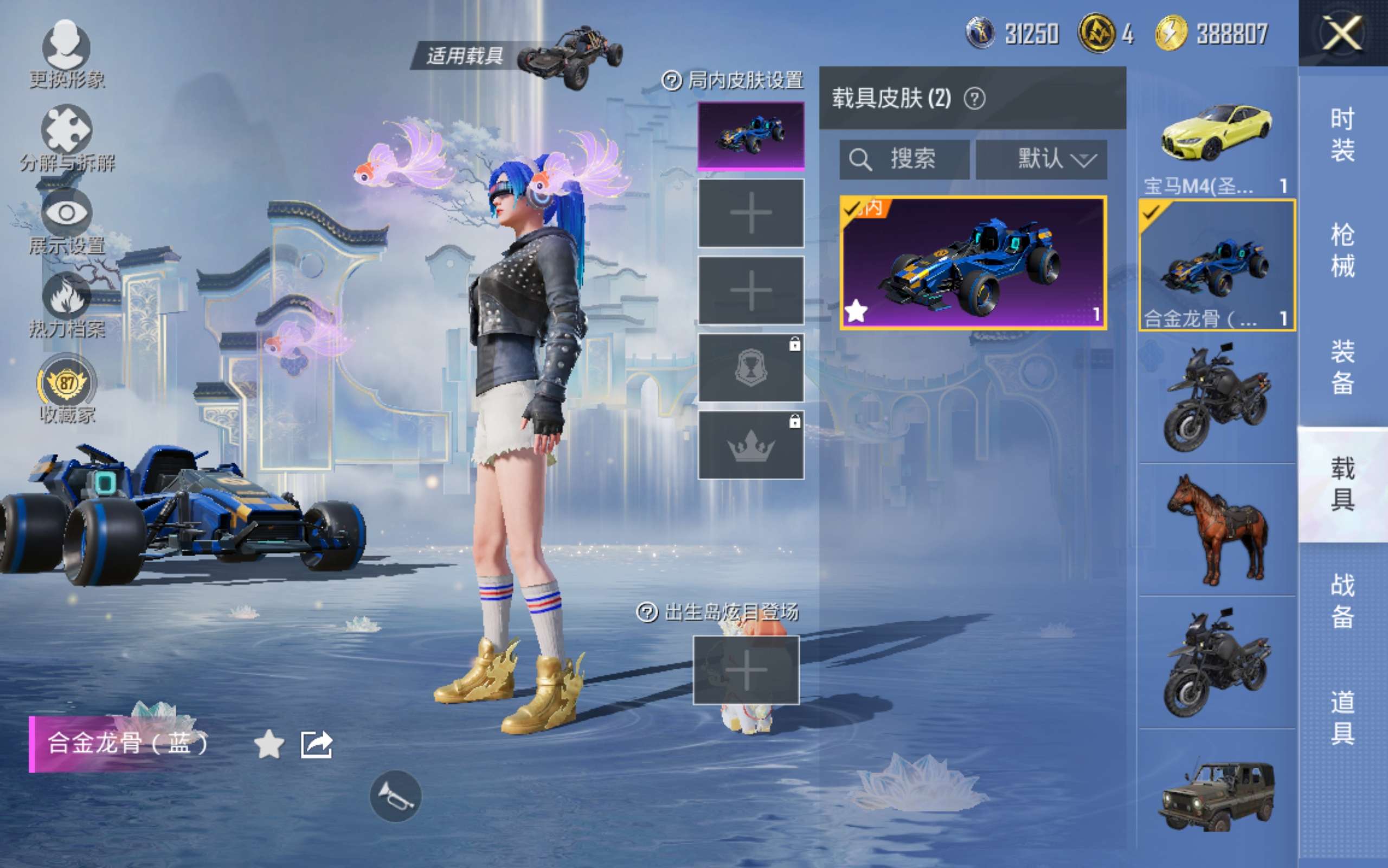 HPQM4257580和平精英账号详情图15