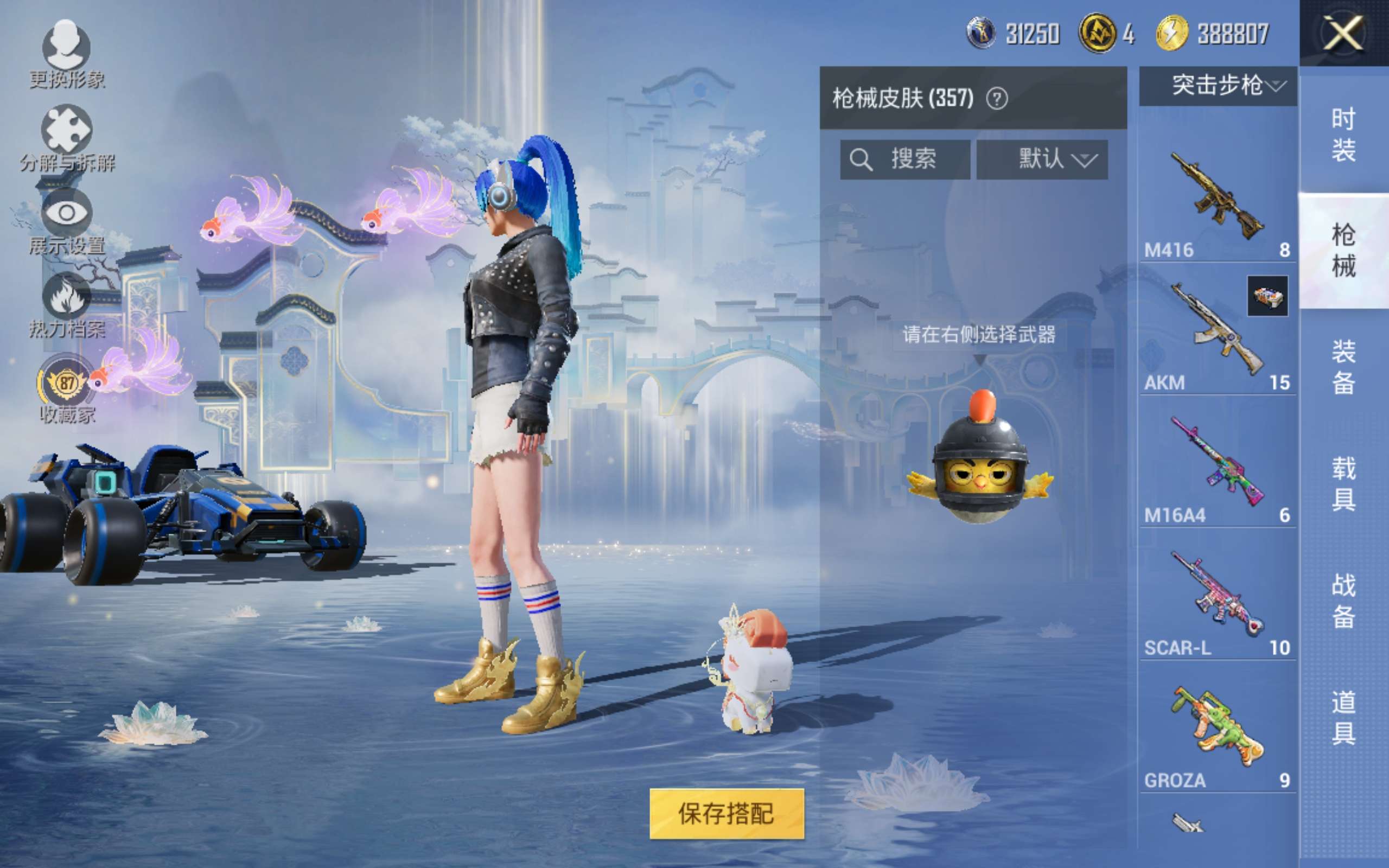 HPQM4257580和平精英账号详情图21