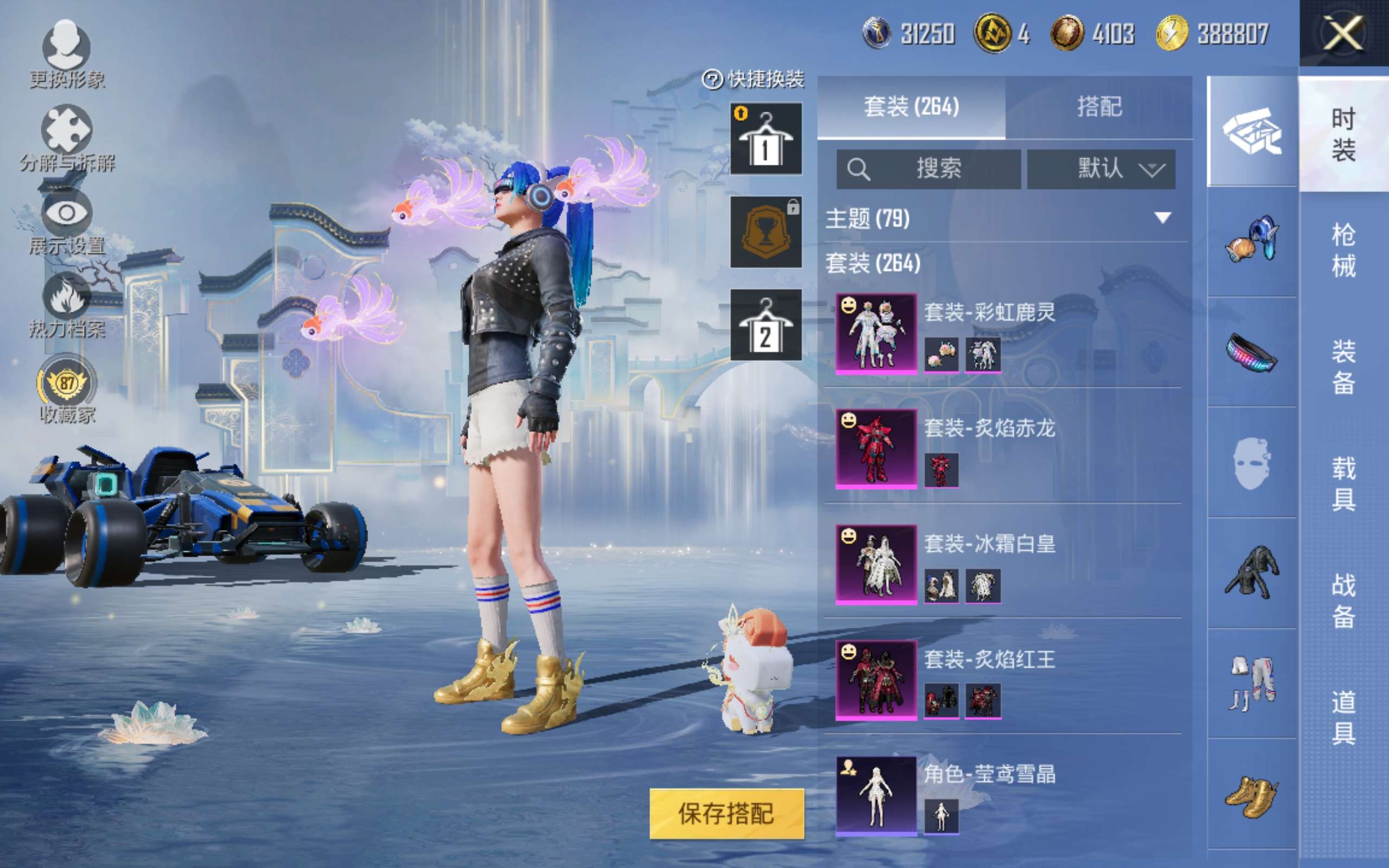 HPQM4257580和平精英账号详情图19