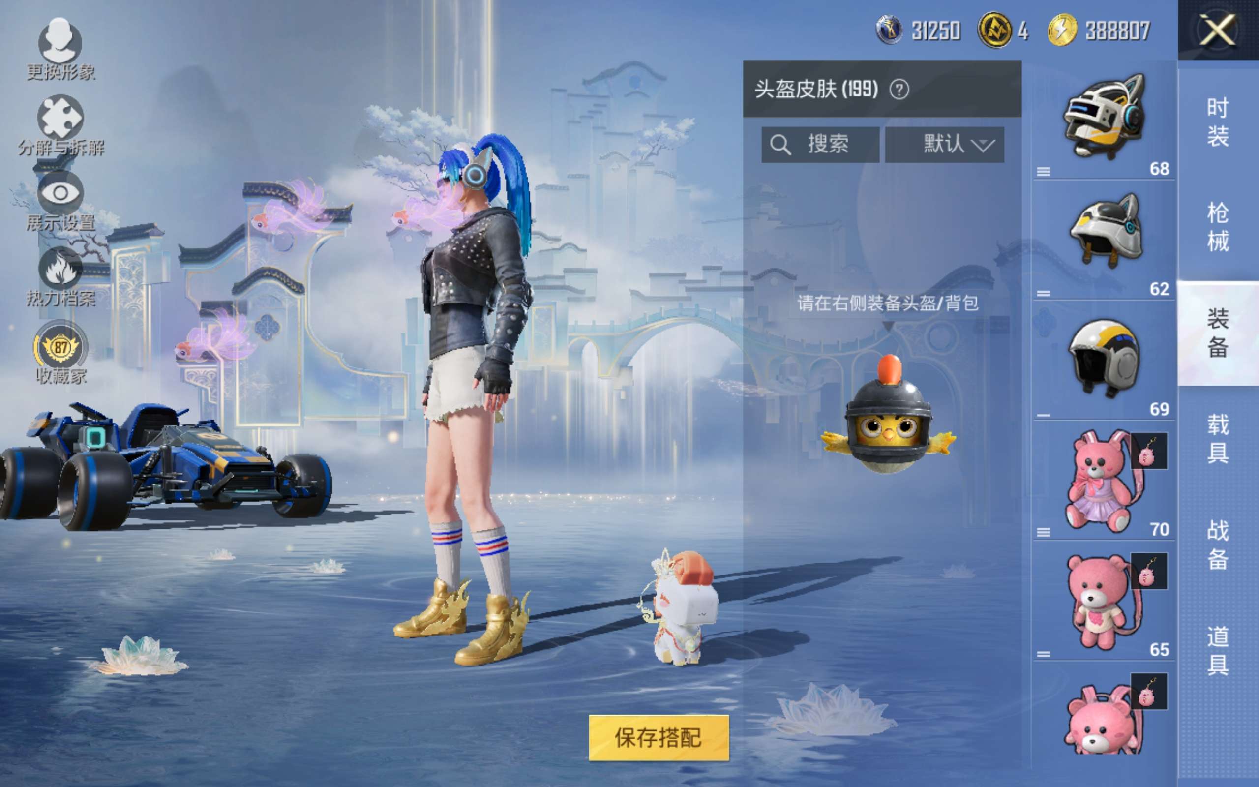 HPQM4257580和平精英账号详情图5