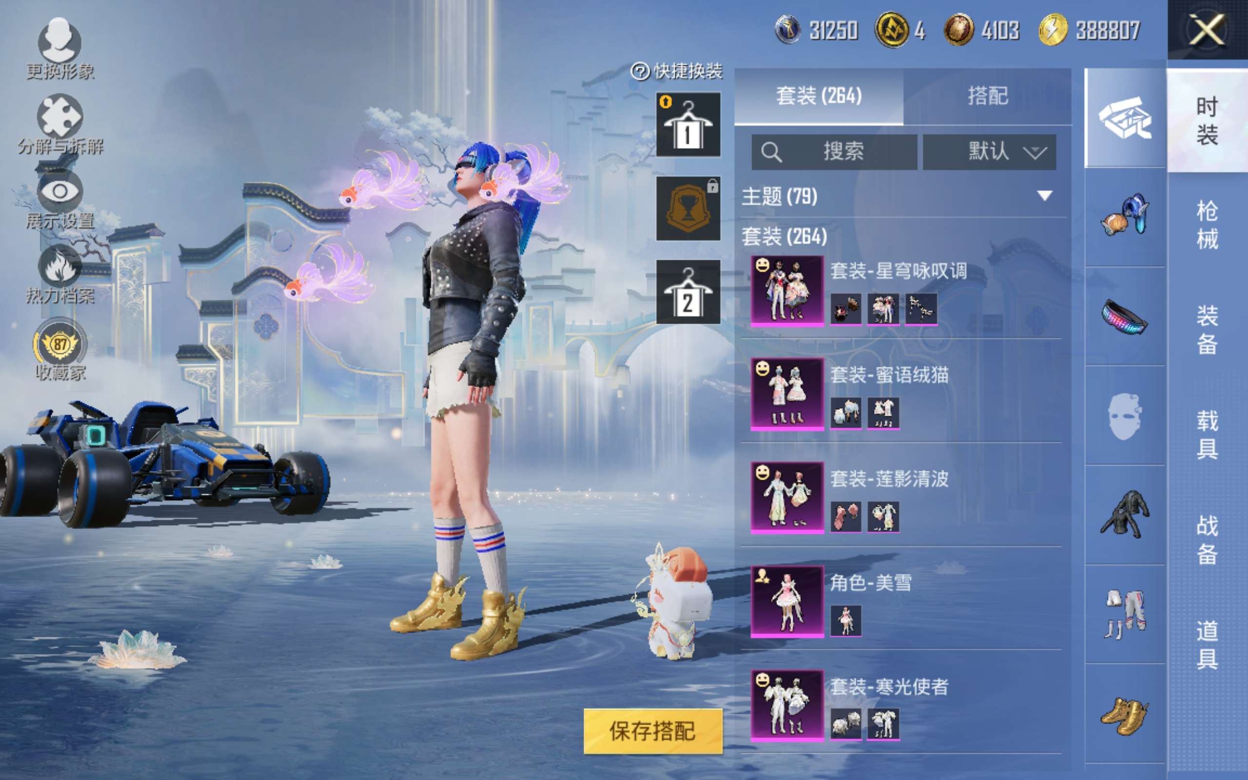 HPQM4257580和平精英账号详情图18