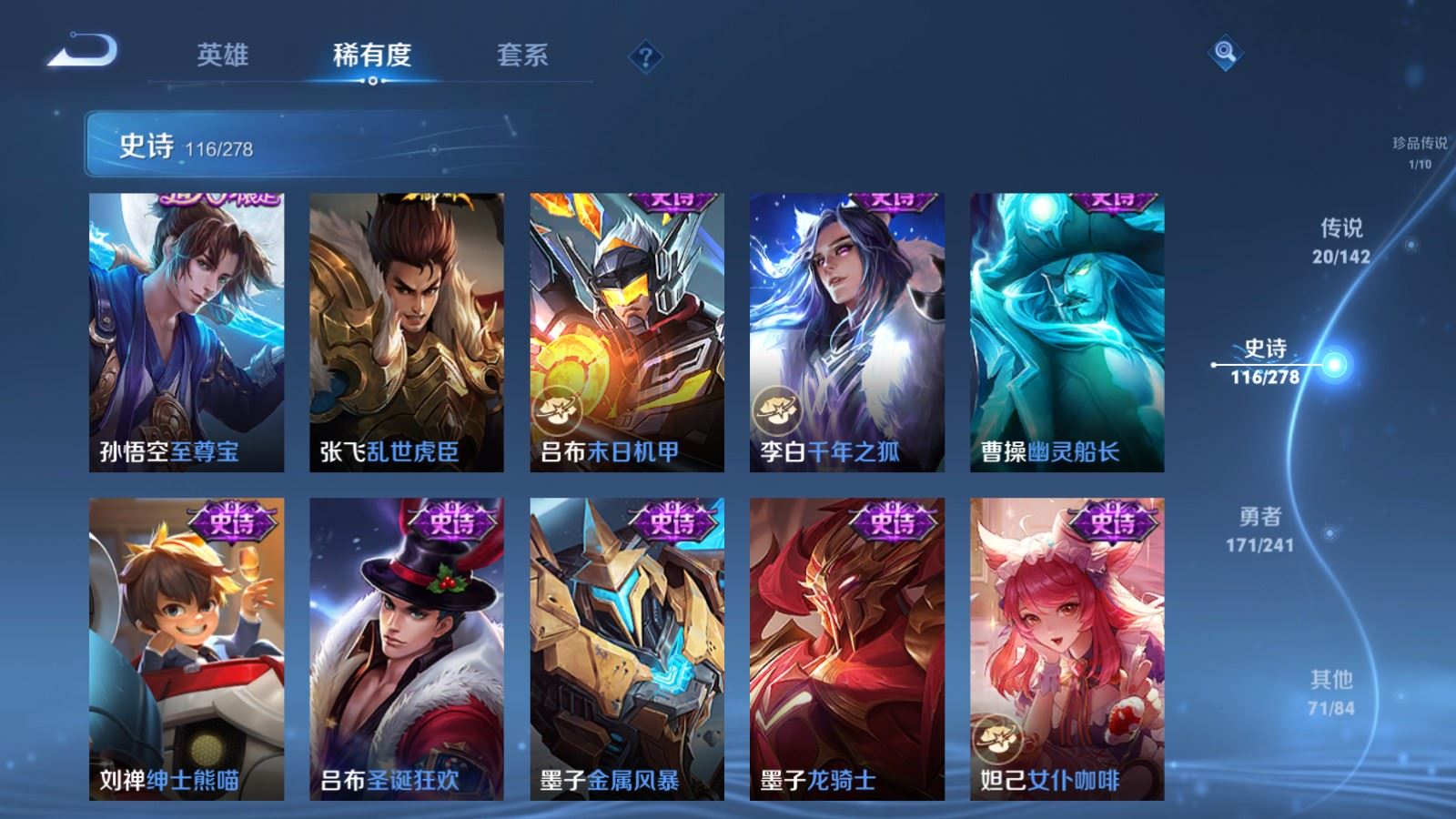 WZQM4431999王者荣耀账号详情图6 WZQM4431999王者荣耀账号详情图6