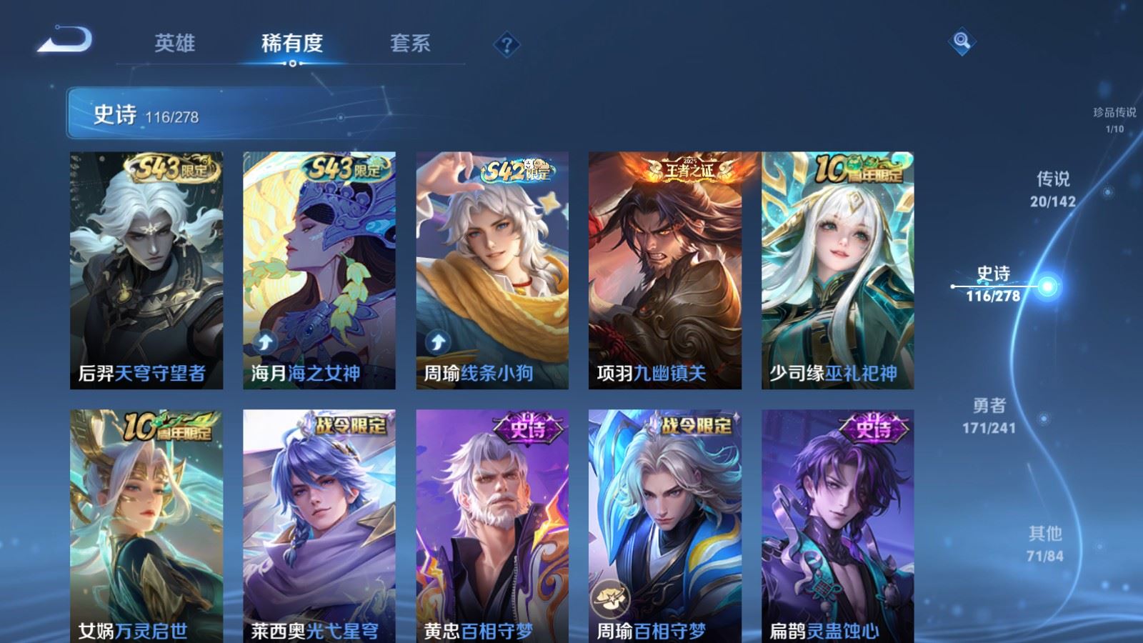 WZQM4431999王者荣耀账号详情图5 WZQM4431999王者荣耀账号详情图5