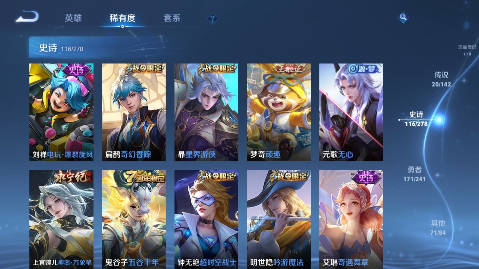 WZQM4431999王者荣耀账号详情图8 WZQM4431999王者荣耀账号详情图8