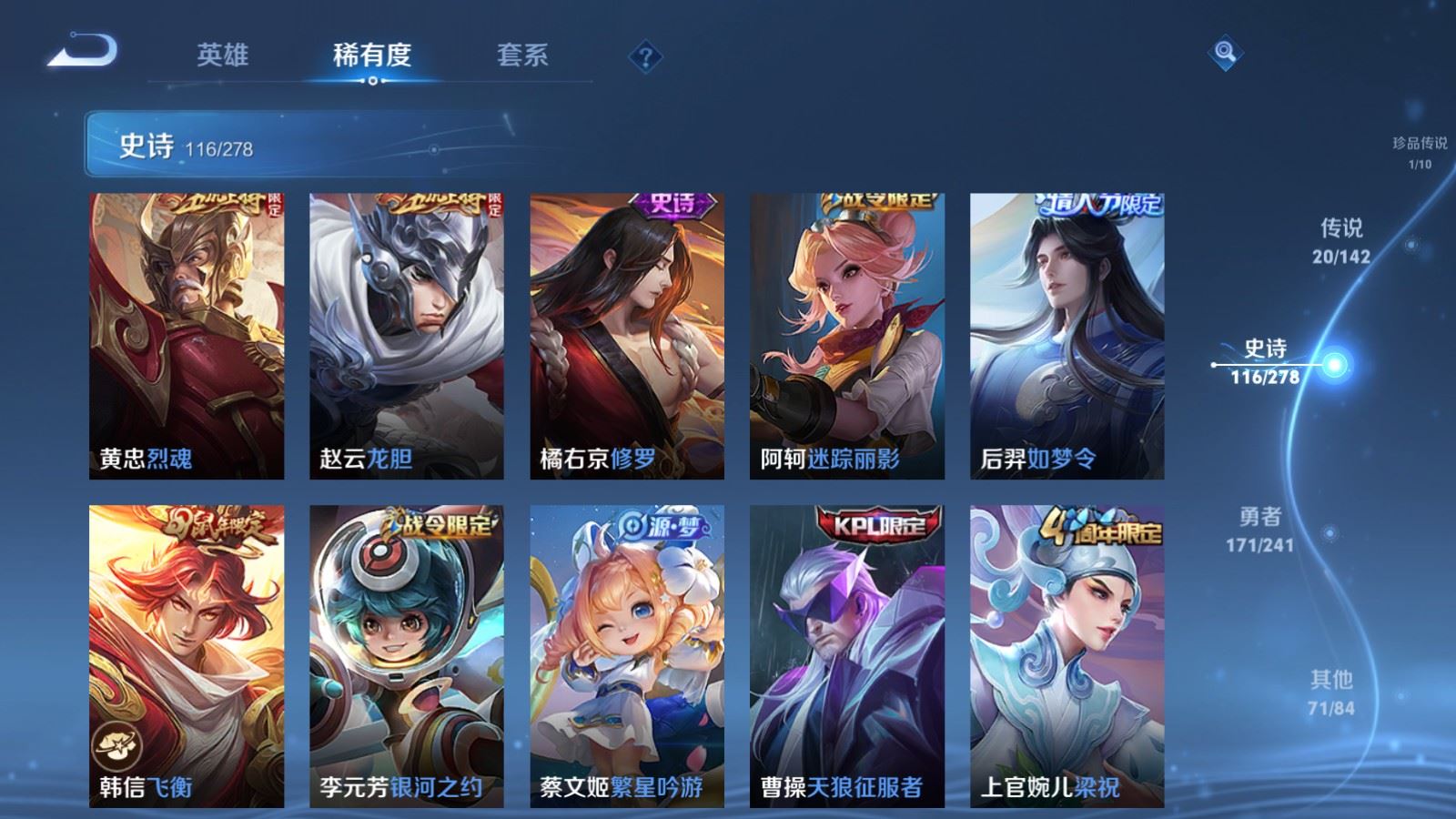 WZQM4431999王者荣耀账号详情图20 WZQM4431999王者荣耀账号详情图20