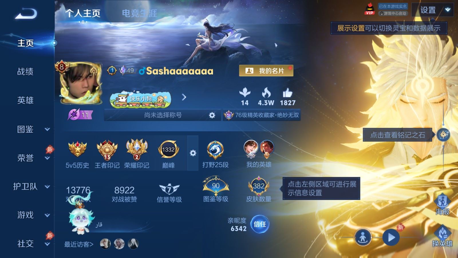 WZQM4431999王者荣耀账号详情图7 WZQM4431999王者荣耀账号详情图7