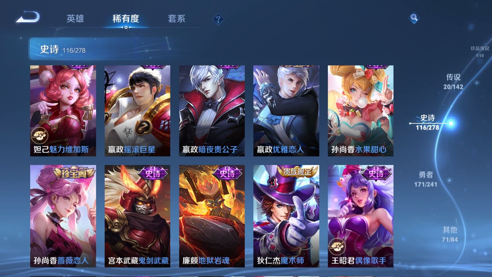 WZQM4431999王者荣耀账号详情图10 WZQM4431999王者荣耀账号详情图10