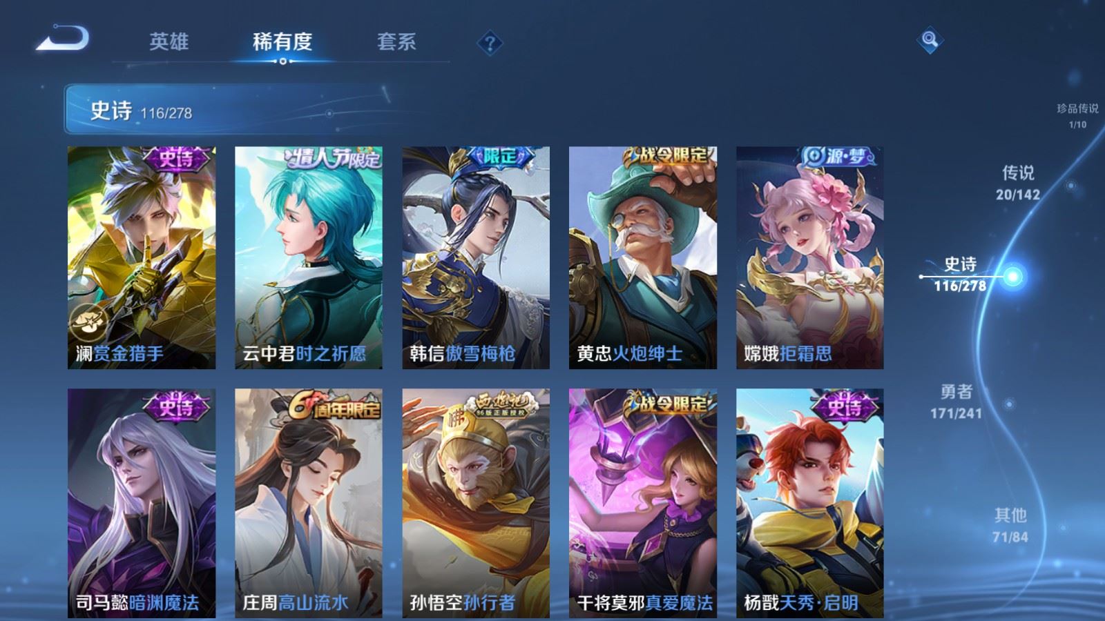WZQM4431999王者荣耀账号详情图14 WZQM4431999王者荣耀账号详情图14