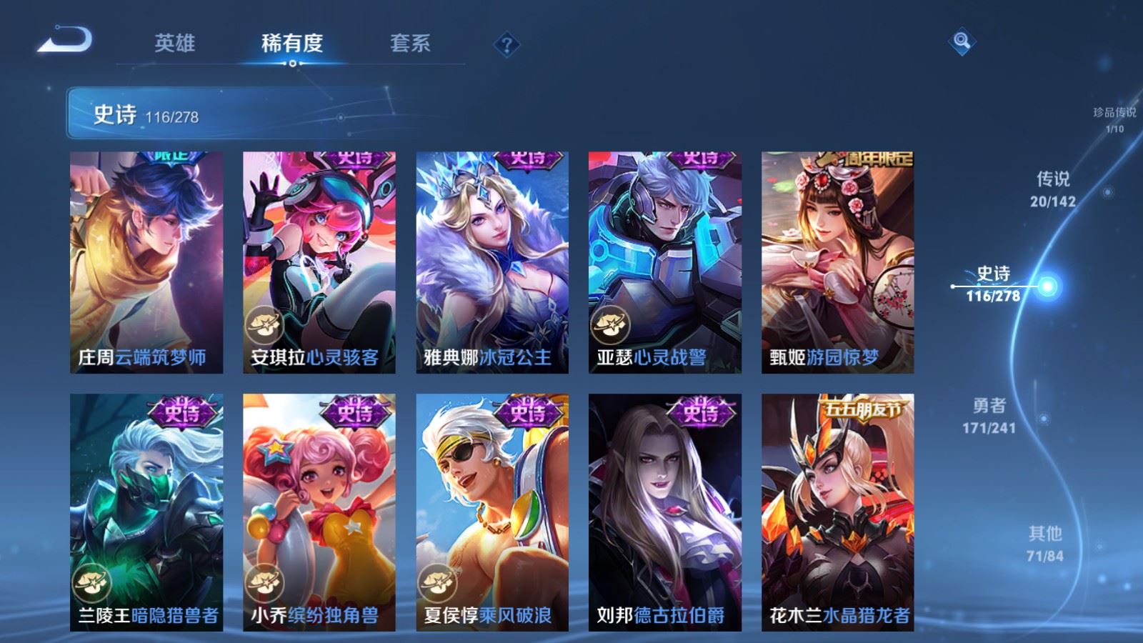 WZQM4431999王者荣耀账号详情图19 WZQM4431999王者荣耀账号详情图19