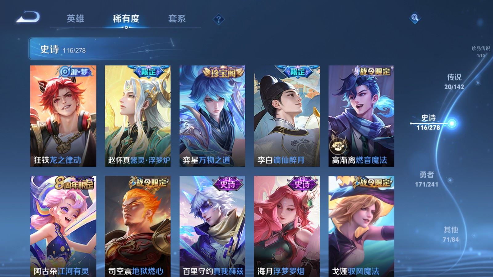 WZQM4431999王者荣耀账号详情图25 WZQM4431999王者荣耀账号详情图25