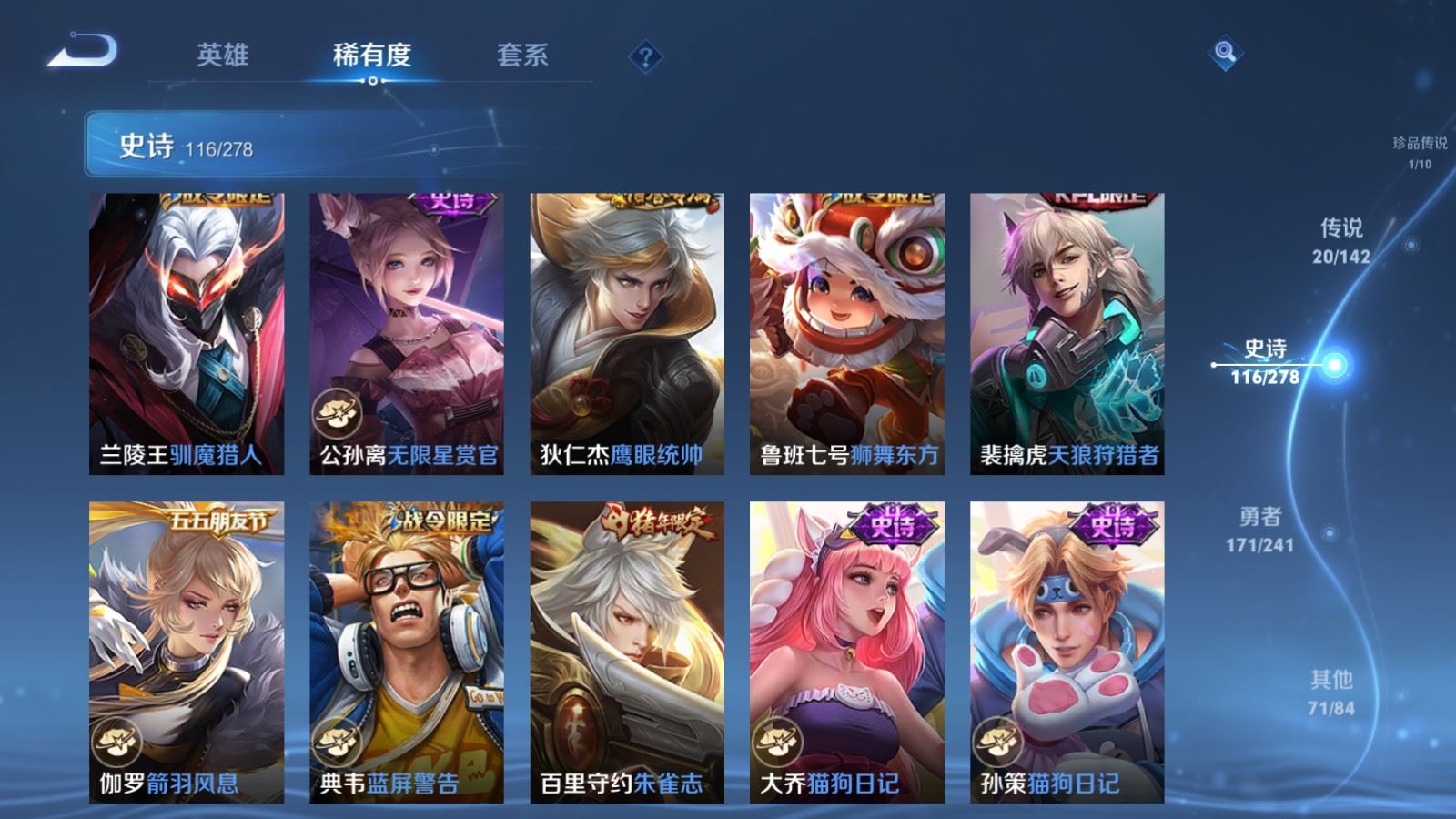 WZQM4431999王者荣耀账号详情图18 WZQM4431999王者荣耀账号详情图18