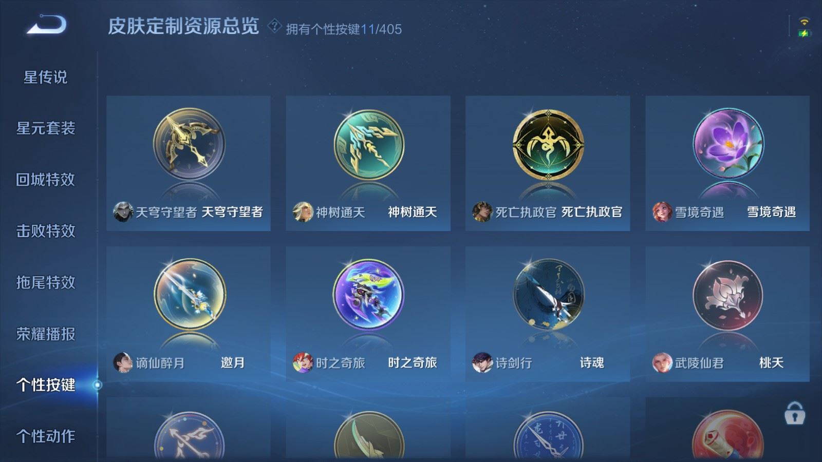 WZQM4431999王者荣耀账号详情图23 WZQM4431999王者荣耀账号详情图23