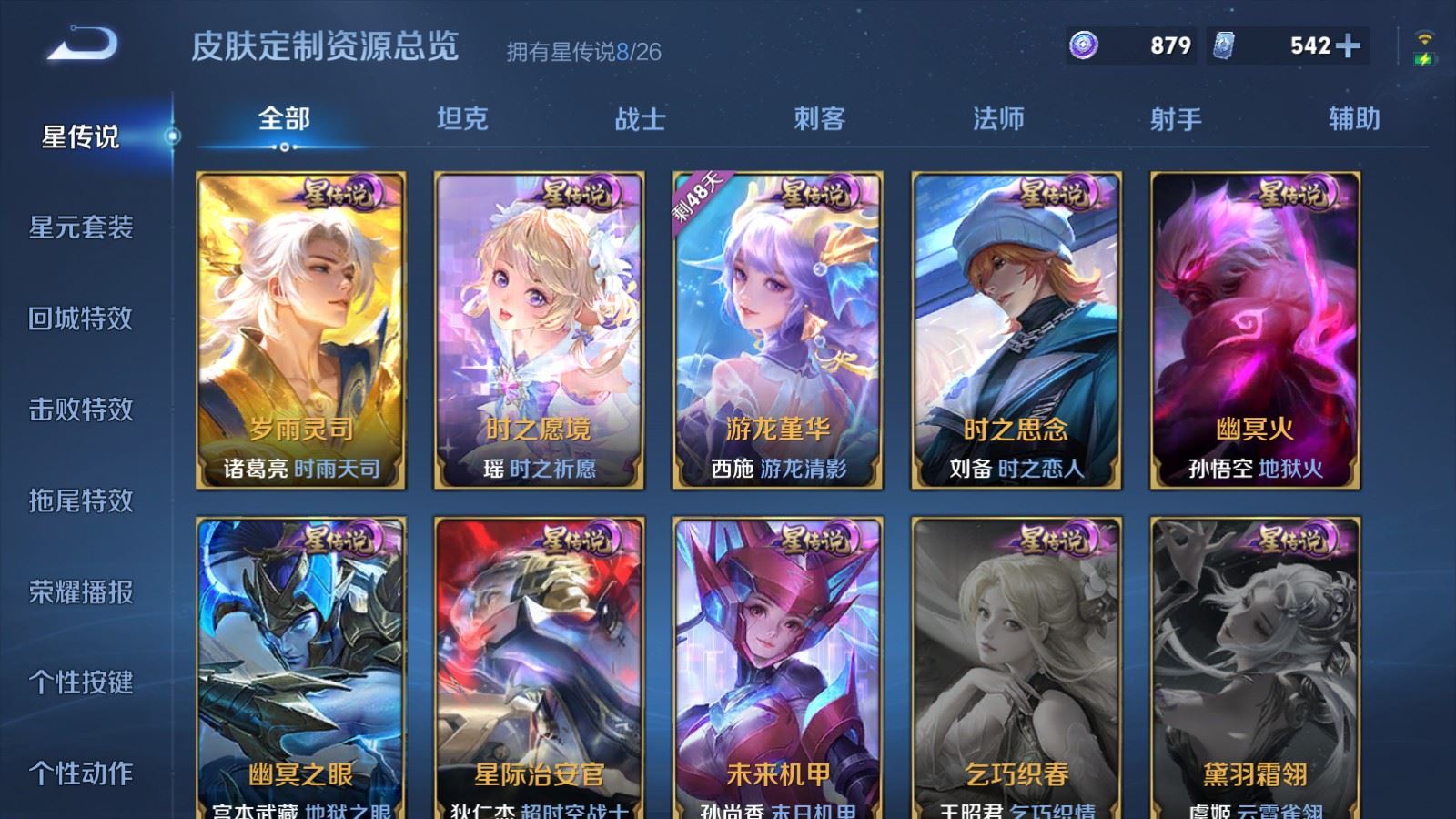 WZQM4432036王者荣耀账号详情图14 WZQM4432036王者荣耀账号详情图14