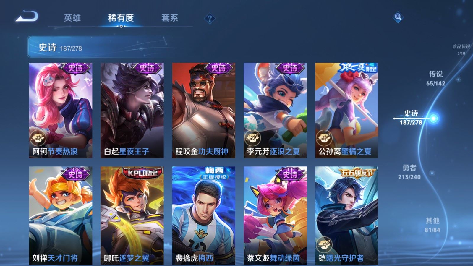 WZQM4432036王者荣耀账号详情图39 WZQM4432036王者荣耀账号详情图39