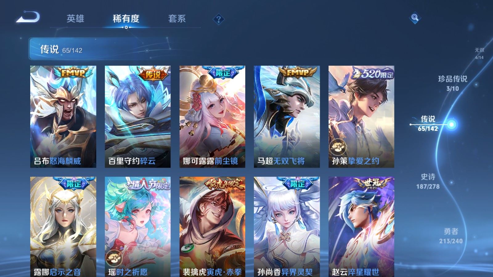WZQM4432036王者荣耀账号详情图28 WZQM4432036王者荣耀账号详情图28