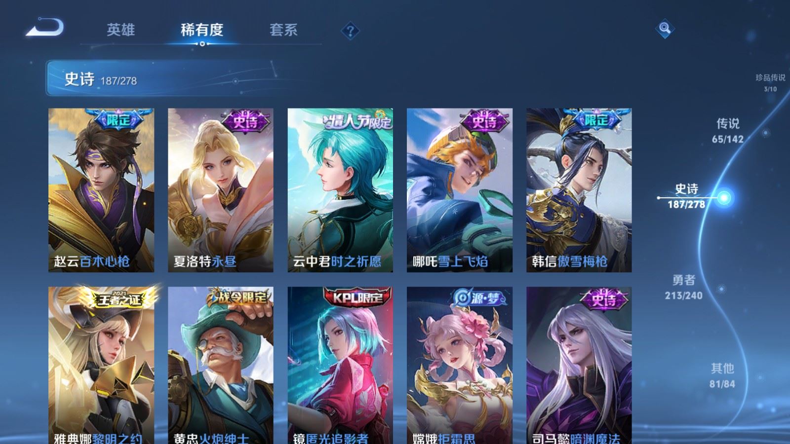 WZQM4432036王者荣耀账号详情图24 WZQM4432036王者荣耀账号详情图24