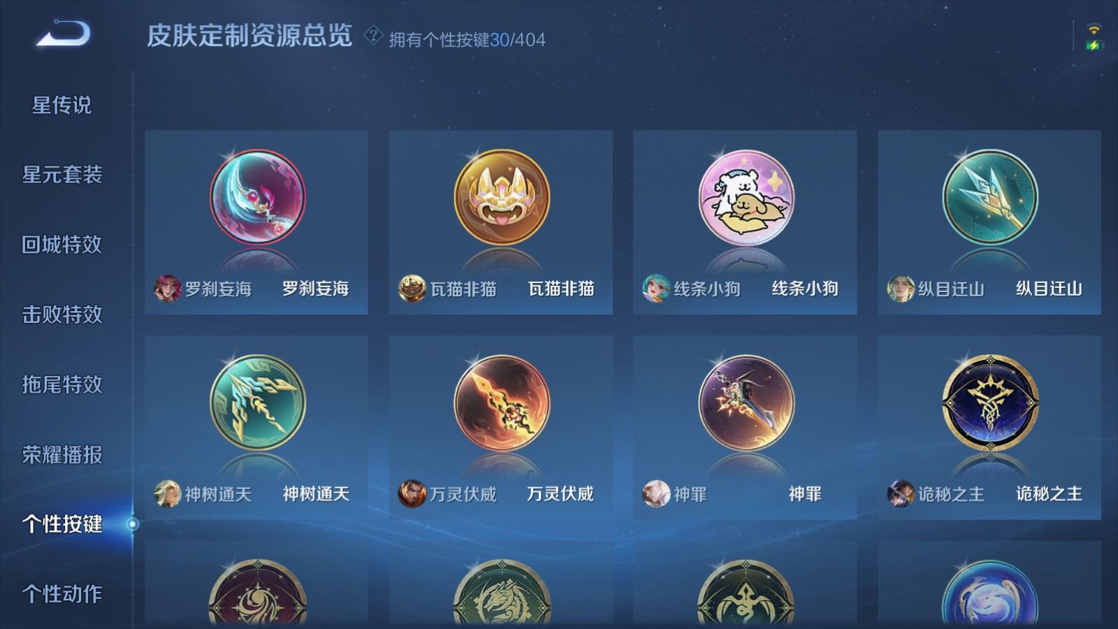 WZQM4432036王者荣耀账号详情图32 WZQM4432036王者荣耀账号详情图32