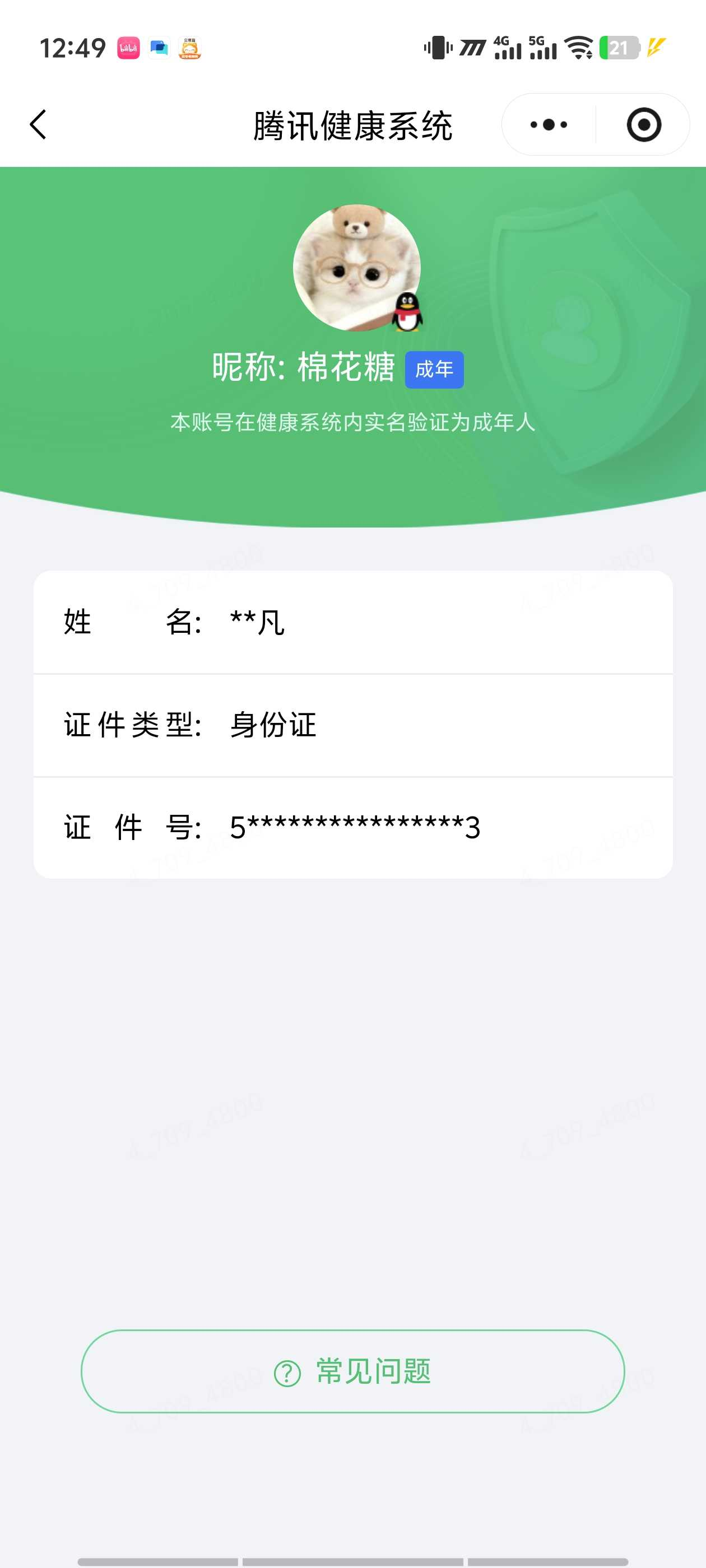 王者荣耀账号安卓QQ实名: 不可修改 贵族等级: V8 英雄数: 129 皮肤数: 384 荣耀水晶: 无限飓风号,拾光