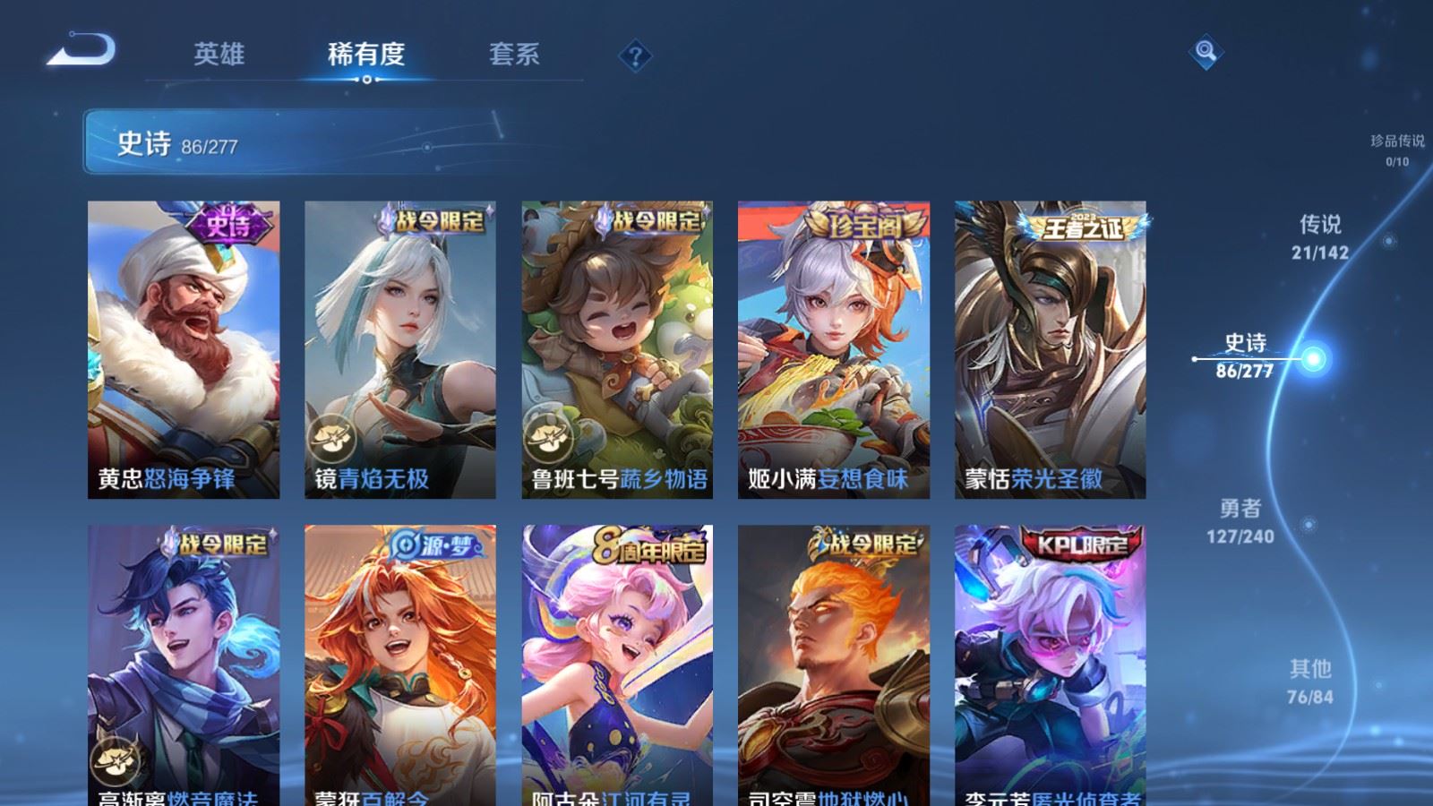 WZQM4432124王者荣耀账号详情图20 WZQM4432124王者荣耀账号详情图20