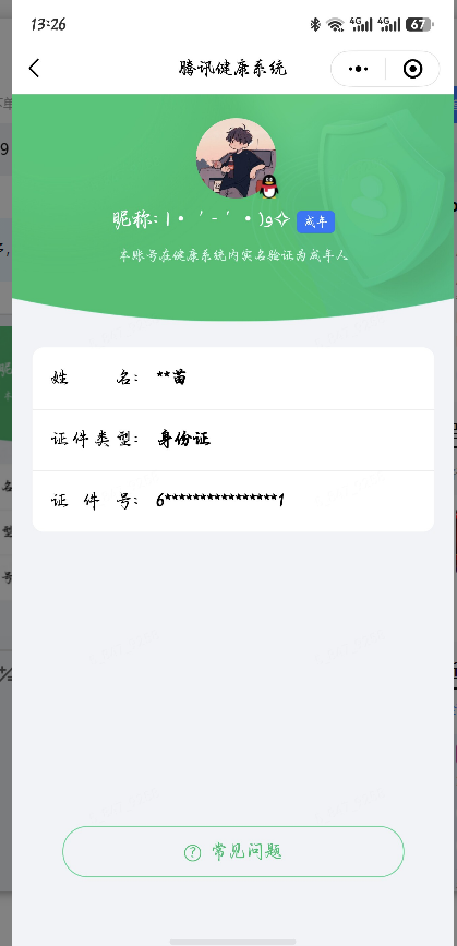 王者荣耀账号安卓QQ【精品号手慢无】背包，铭文，积分夺宝以上号为准！！！v10 贵族积分：312,265，历史25星王者
