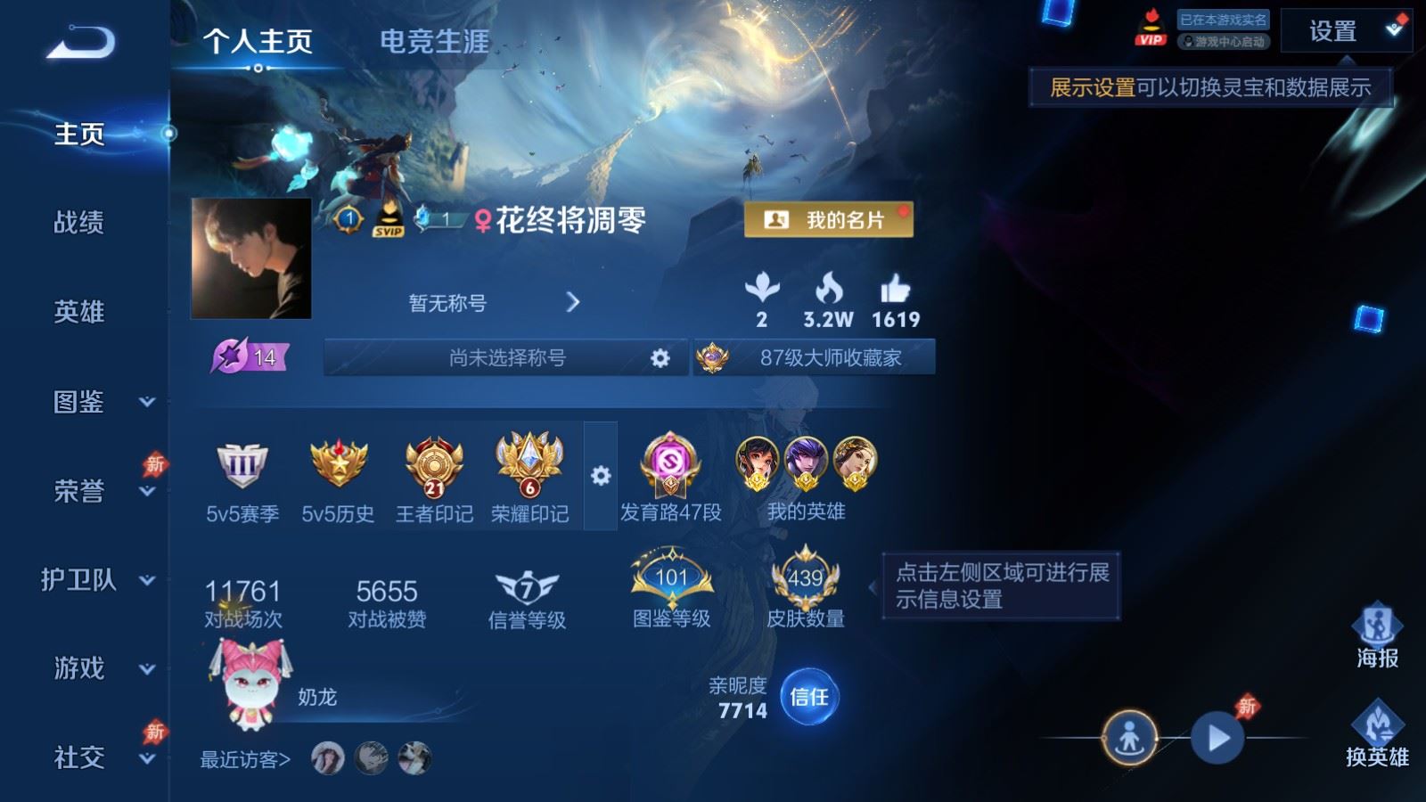 WZQM4432192王者荣耀账号详情图9 WZQM4432192王者荣耀账号详情图9