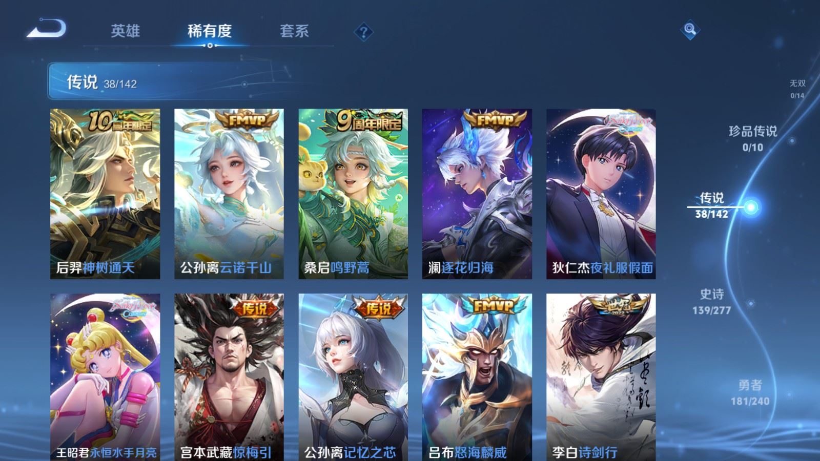 WZQM4432192王者荣耀账号详情图17 WZQM4432192王者荣耀账号详情图17