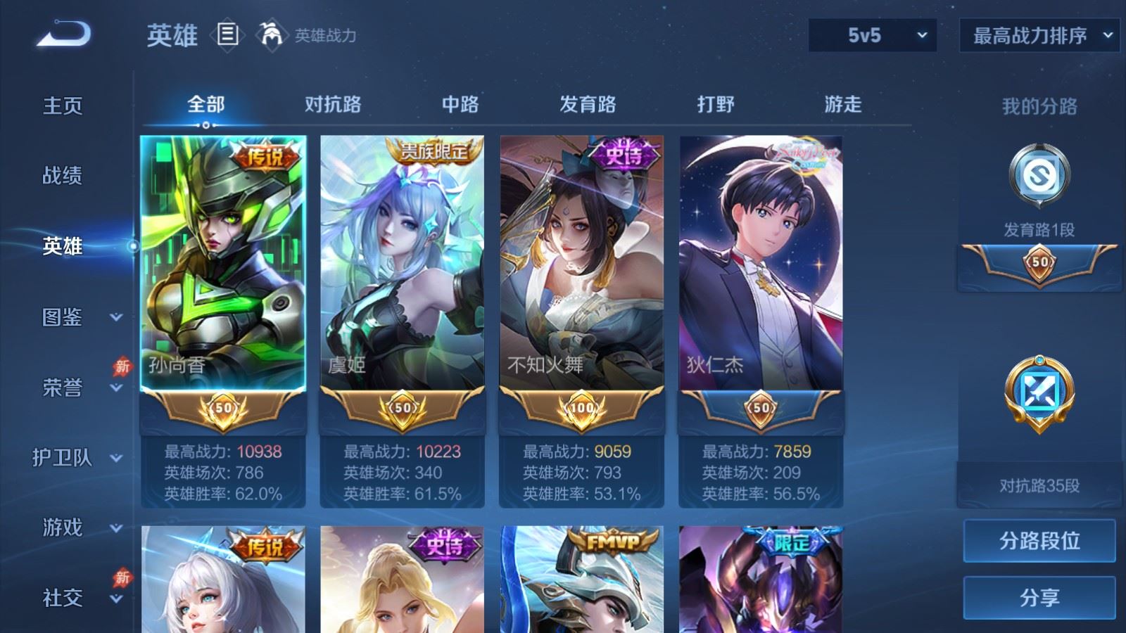 WZQM4432192王者荣耀账号详情图12 WZQM4432192王者荣耀账号详情图12