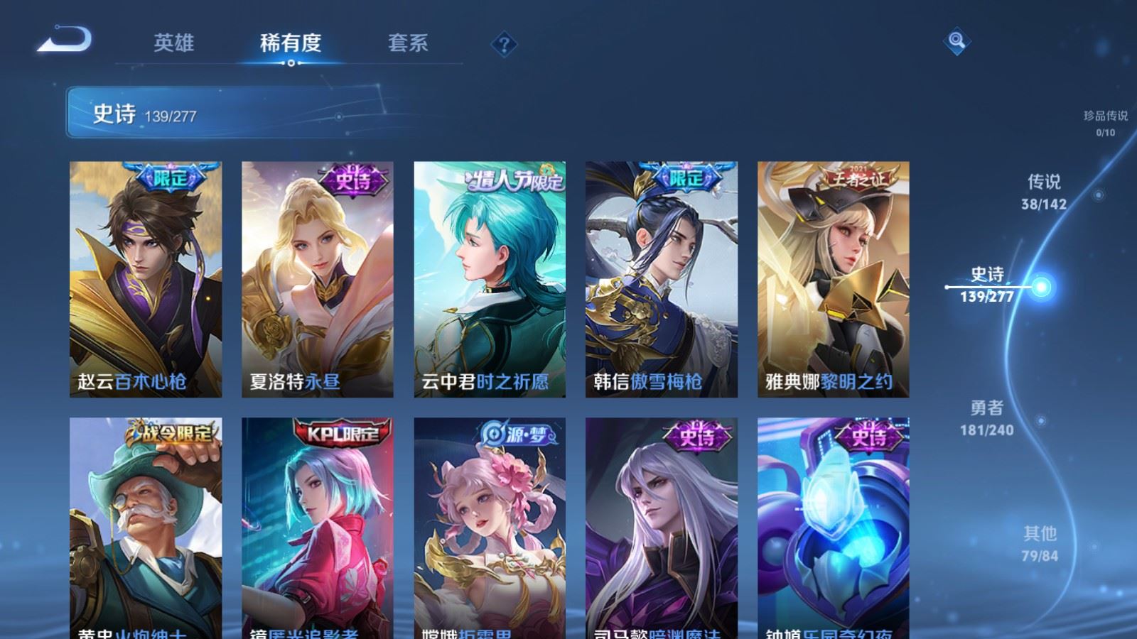 WZQM4432192王者荣耀账号详情图25 WZQM4432192王者荣耀账号详情图25