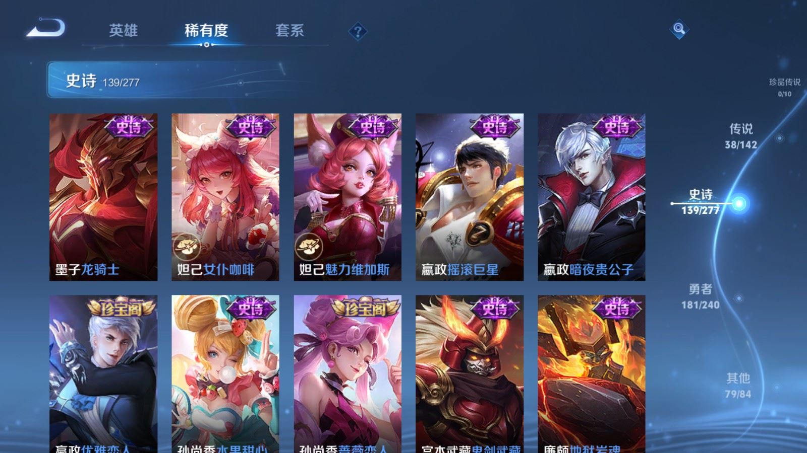 WZQM4432192王者荣耀账号详情图18 WZQM4432192王者荣耀账号详情图18