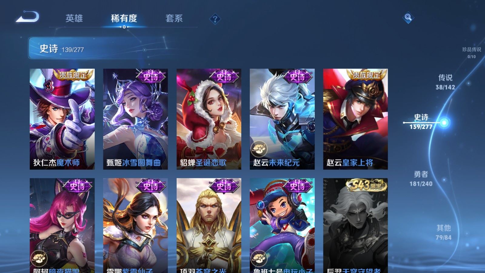 WZQM4432192王者荣耀账号详情图26 WZQM4432192王者荣耀账号详情图26