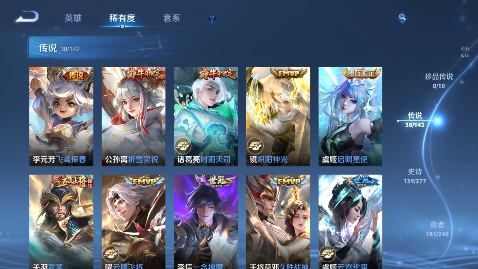 WZQM4432192王者荣耀账号详情图13 WZQM4432192王者荣耀账号详情图13
