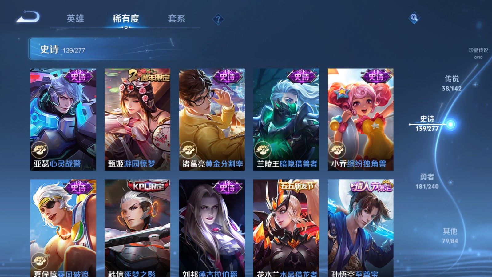 WZQM4432192王者荣耀账号详情图7 WZQM4432192王者荣耀账号详情图7