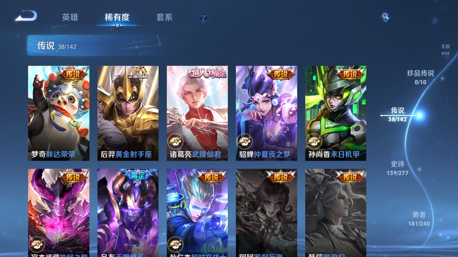 WZQM4432192王者荣耀账号详情图20 WZQM4432192王者荣耀账号详情图20