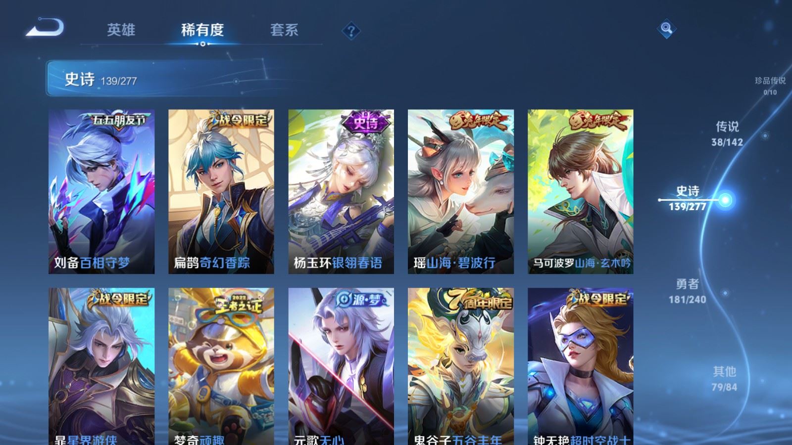 WZQM4432192王者荣耀账号详情图14 WZQM4432192王者荣耀账号详情图14