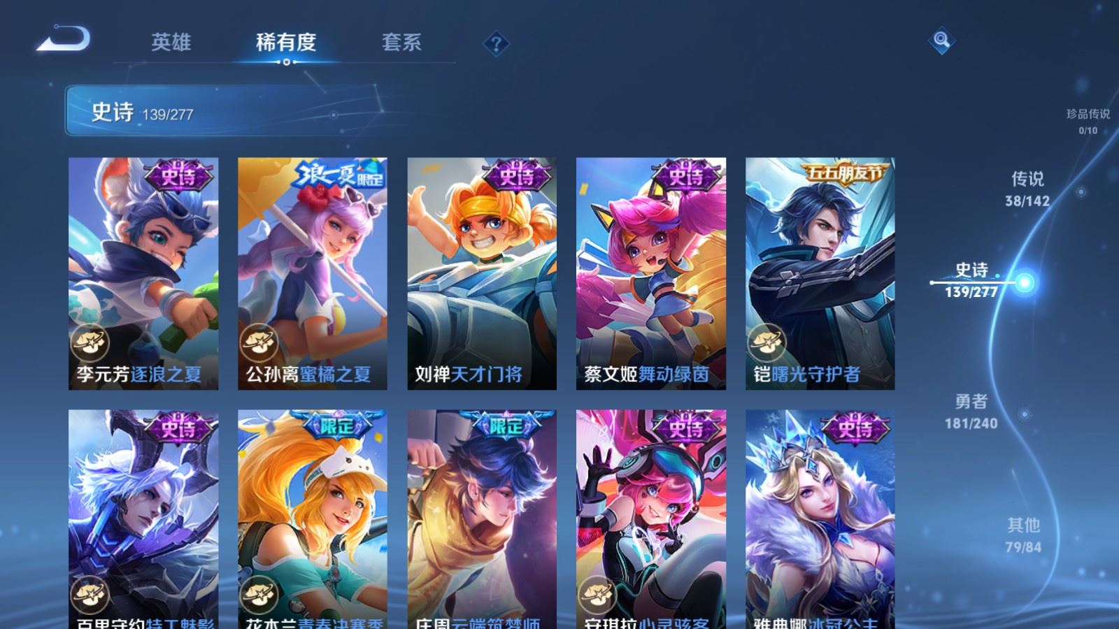 WZQM4432192王者荣耀账号详情图24 WZQM4432192王者荣耀账号详情图24