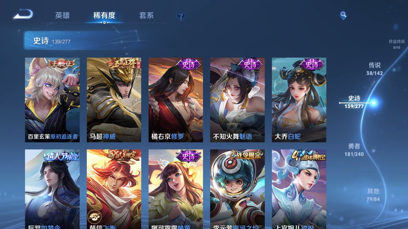WZQM4432192王者荣耀账号详情图11 WZQM4432192王者荣耀账号详情图11