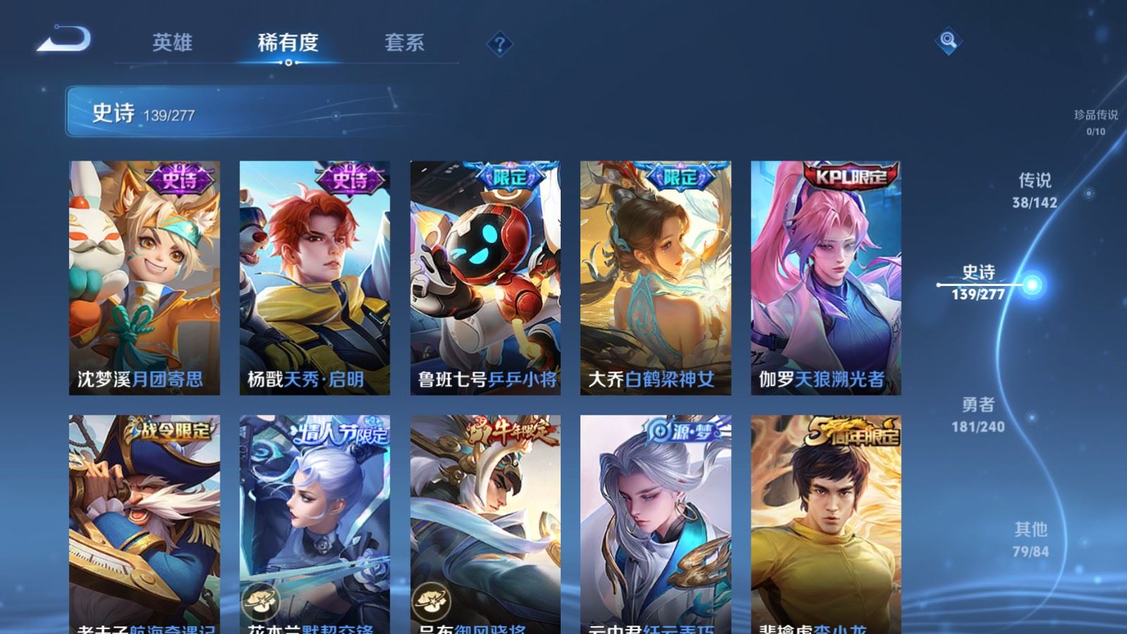 WZQM4432192王者荣耀账号详情图5 WZQM4432192王者荣耀账号详情图5