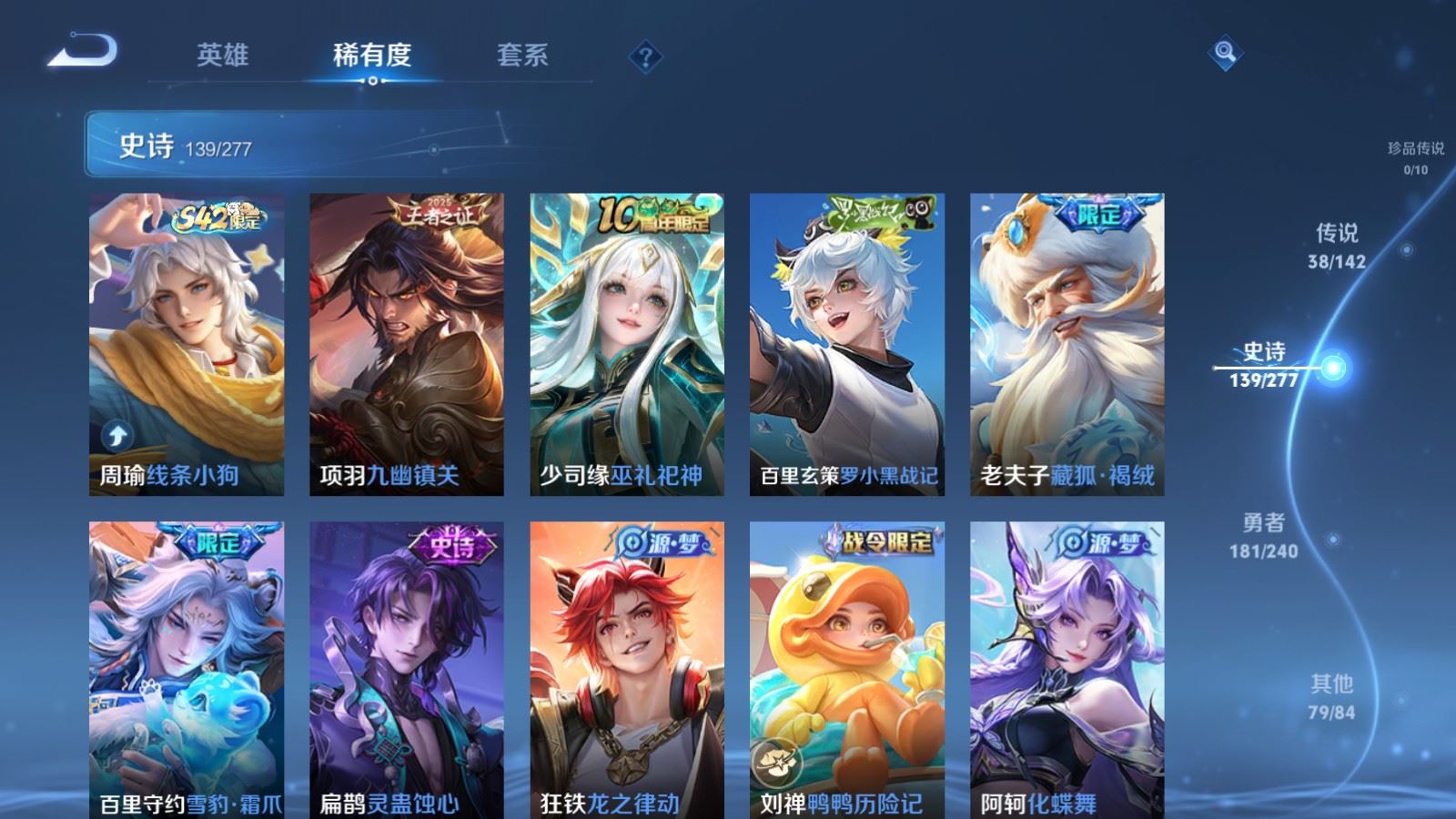 WZQM4432192王者荣耀账号详情图15 WZQM4432192王者荣耀账号详情图15