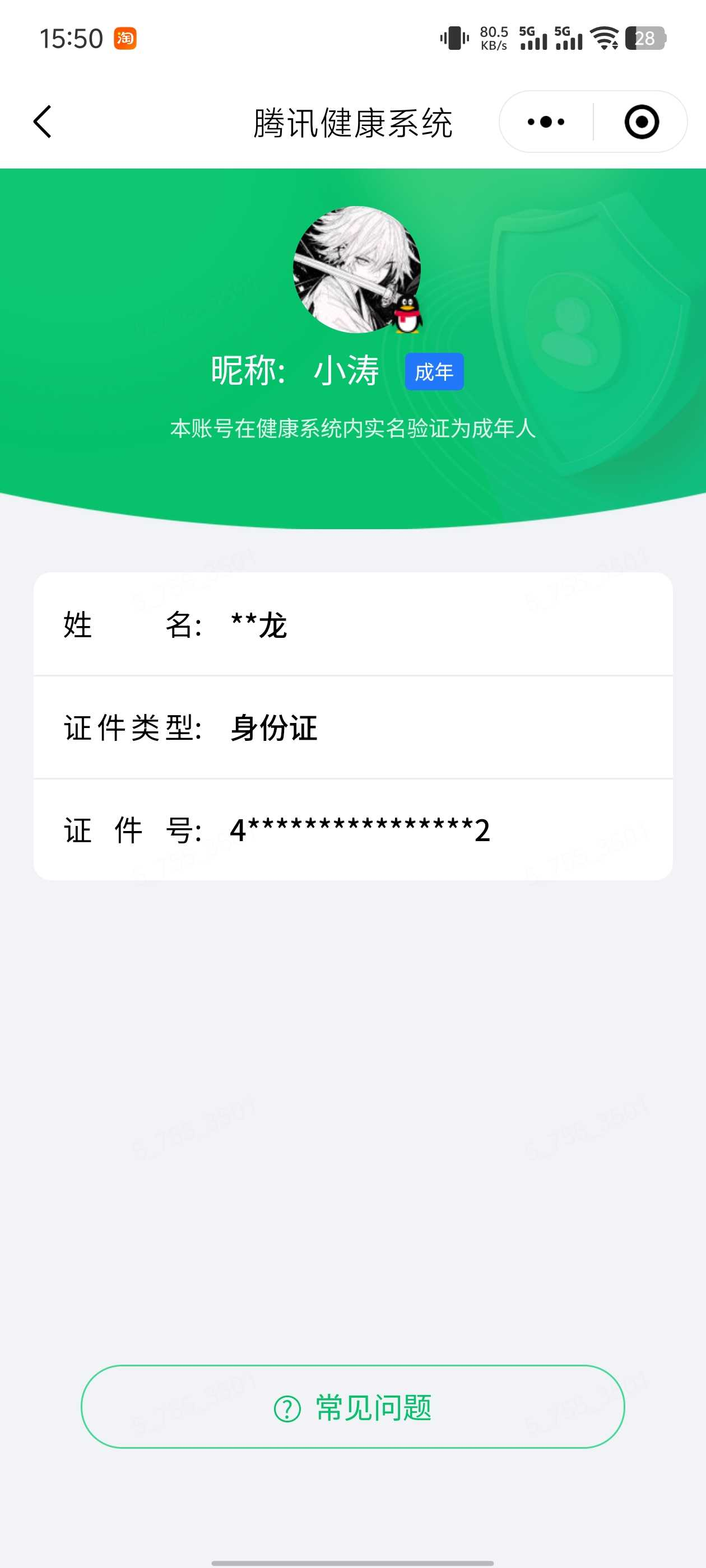 王者荣耀账号安卓QQ【精品号手慢无】贵7性价比号，2典藏，7传说，1星传说，10个性按键，银白咏叹调,神鉴启示录，黄金射